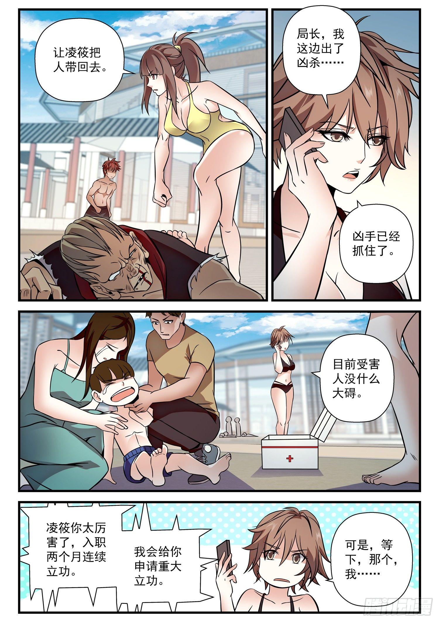42 去德城 拿大奖-第43话