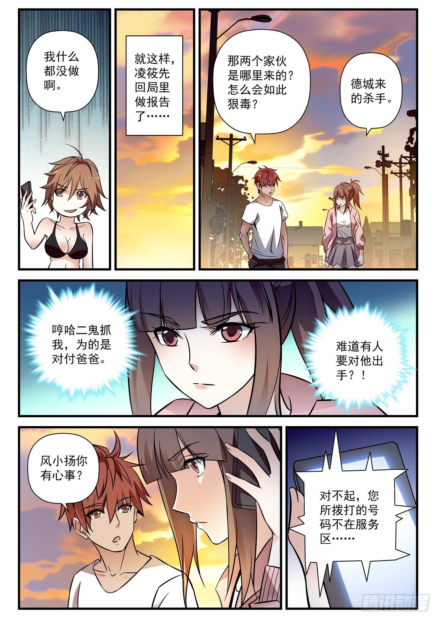 42 去德城 拿大奖-第43话