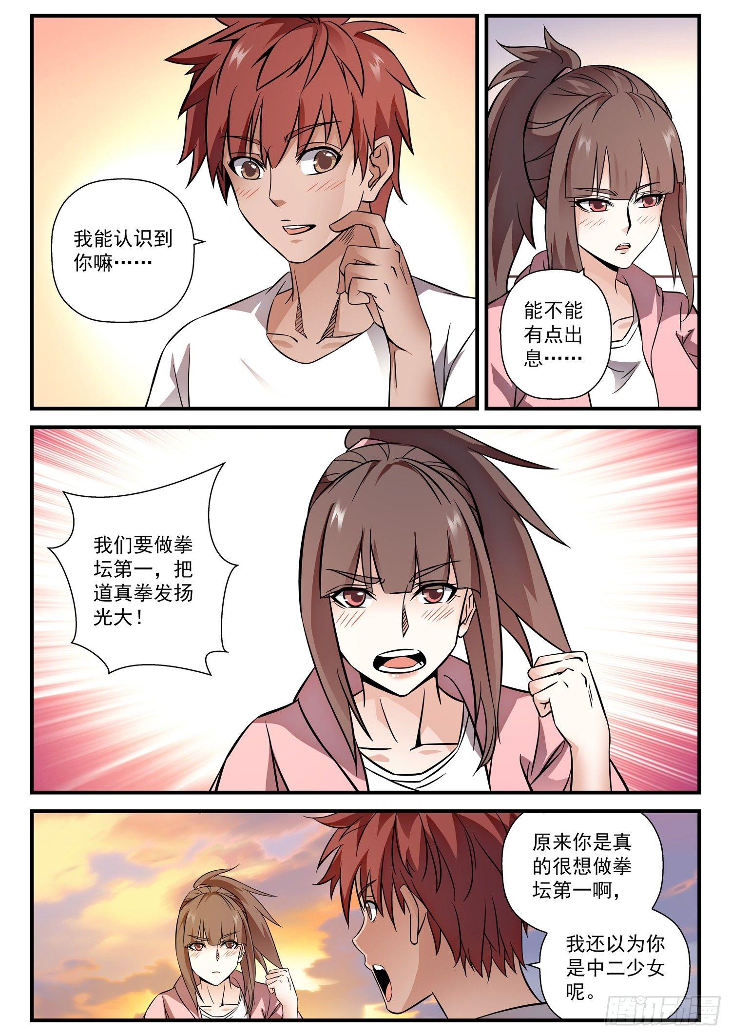 42 去德城 拿大奖-第43话