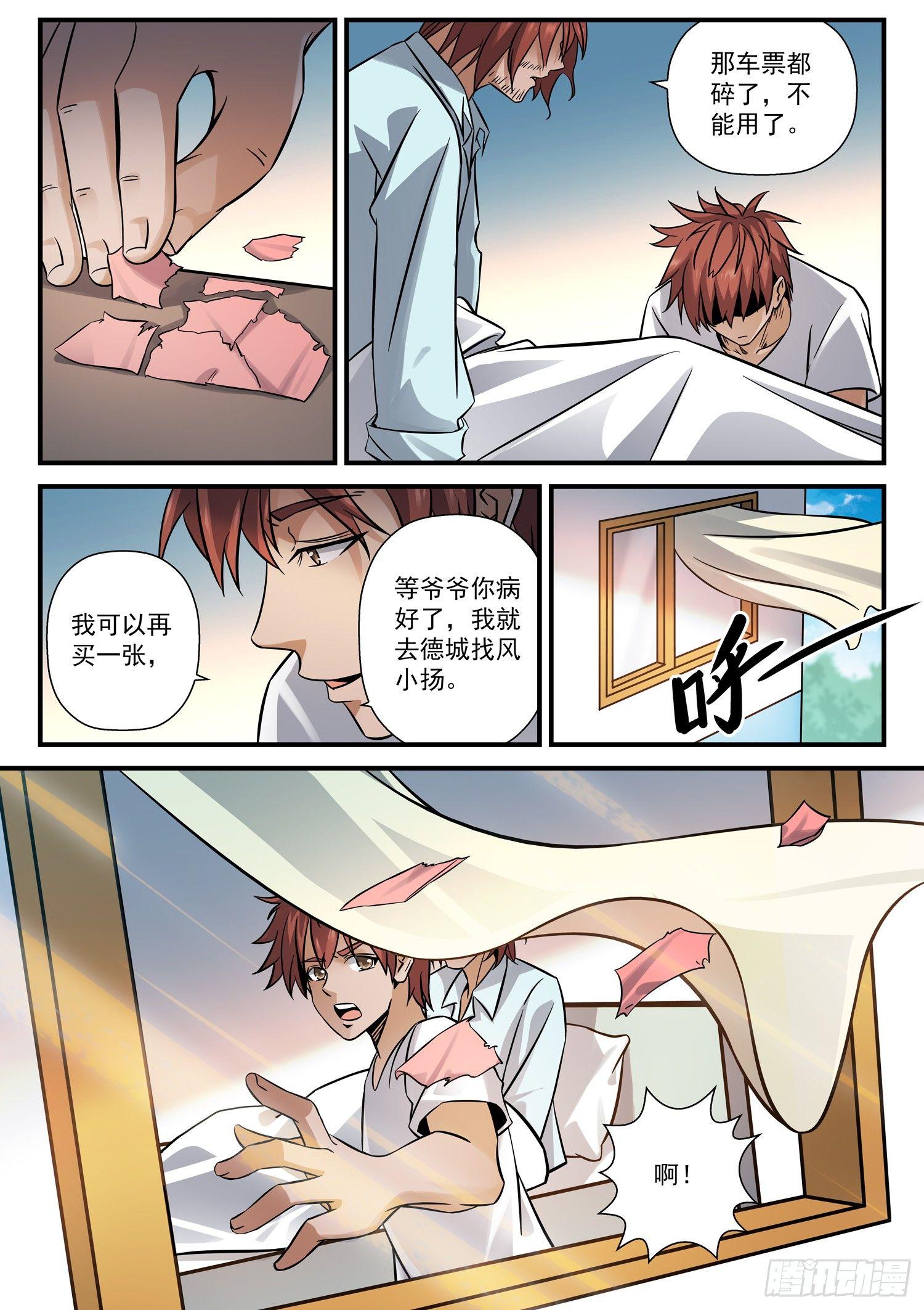 44 失魂落魄-第45话