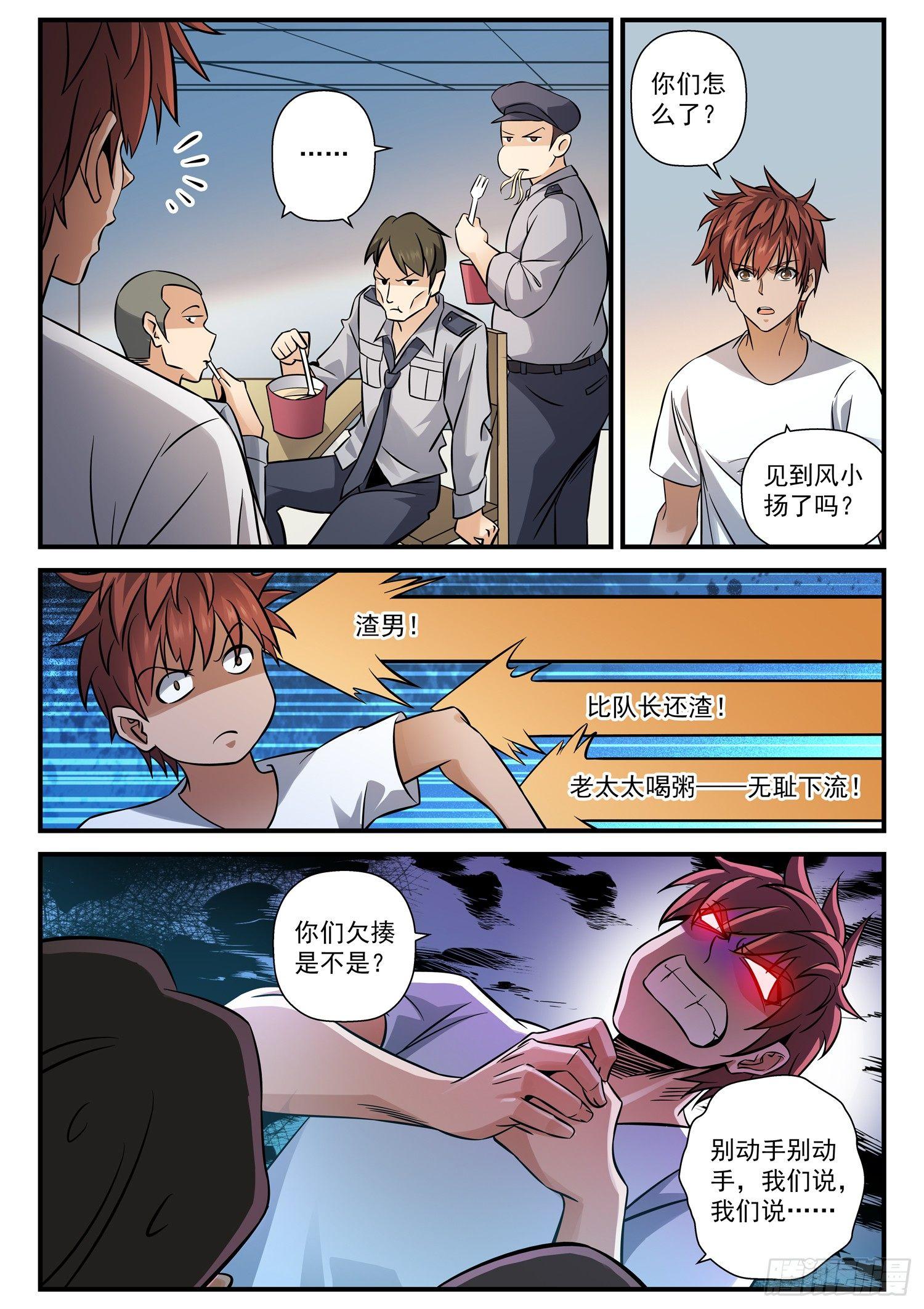 44 失魂落魄-第45话