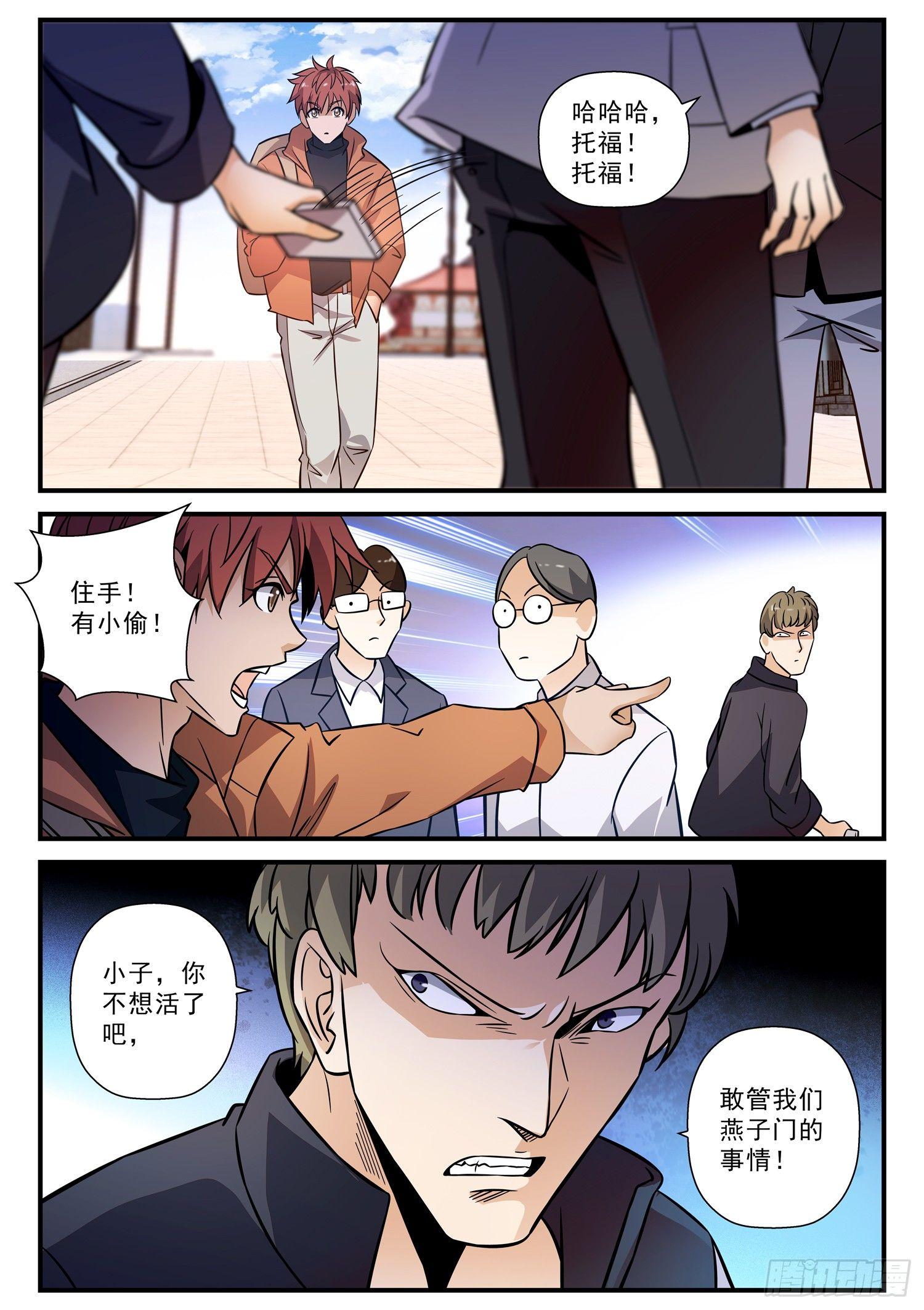 46 德城！-第47话