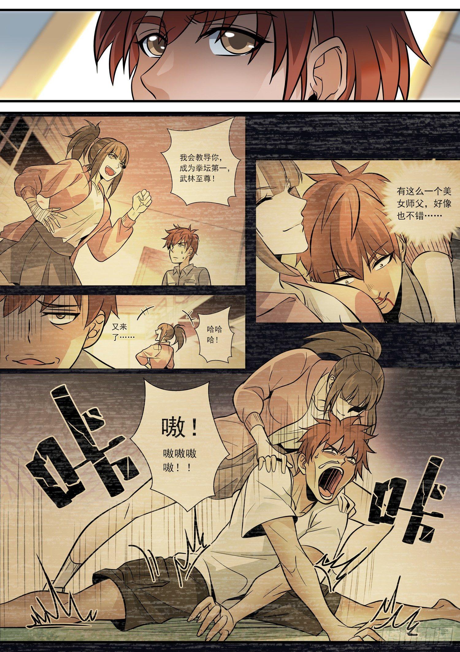 46 德城！-第47话