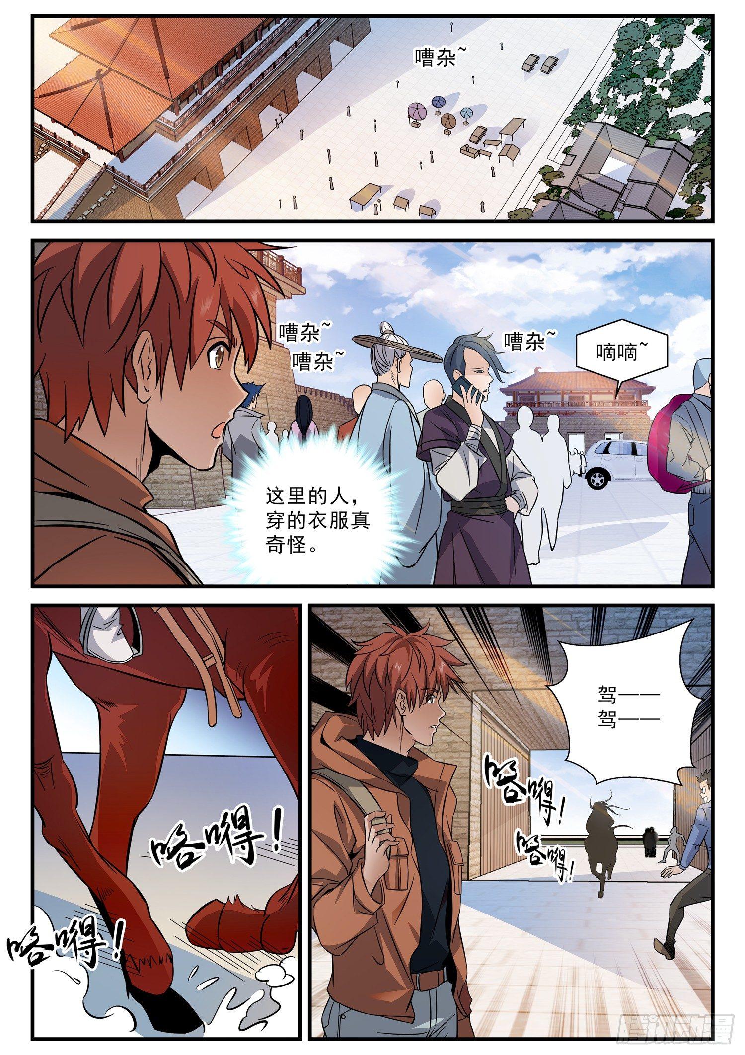 46 德城！-第47话