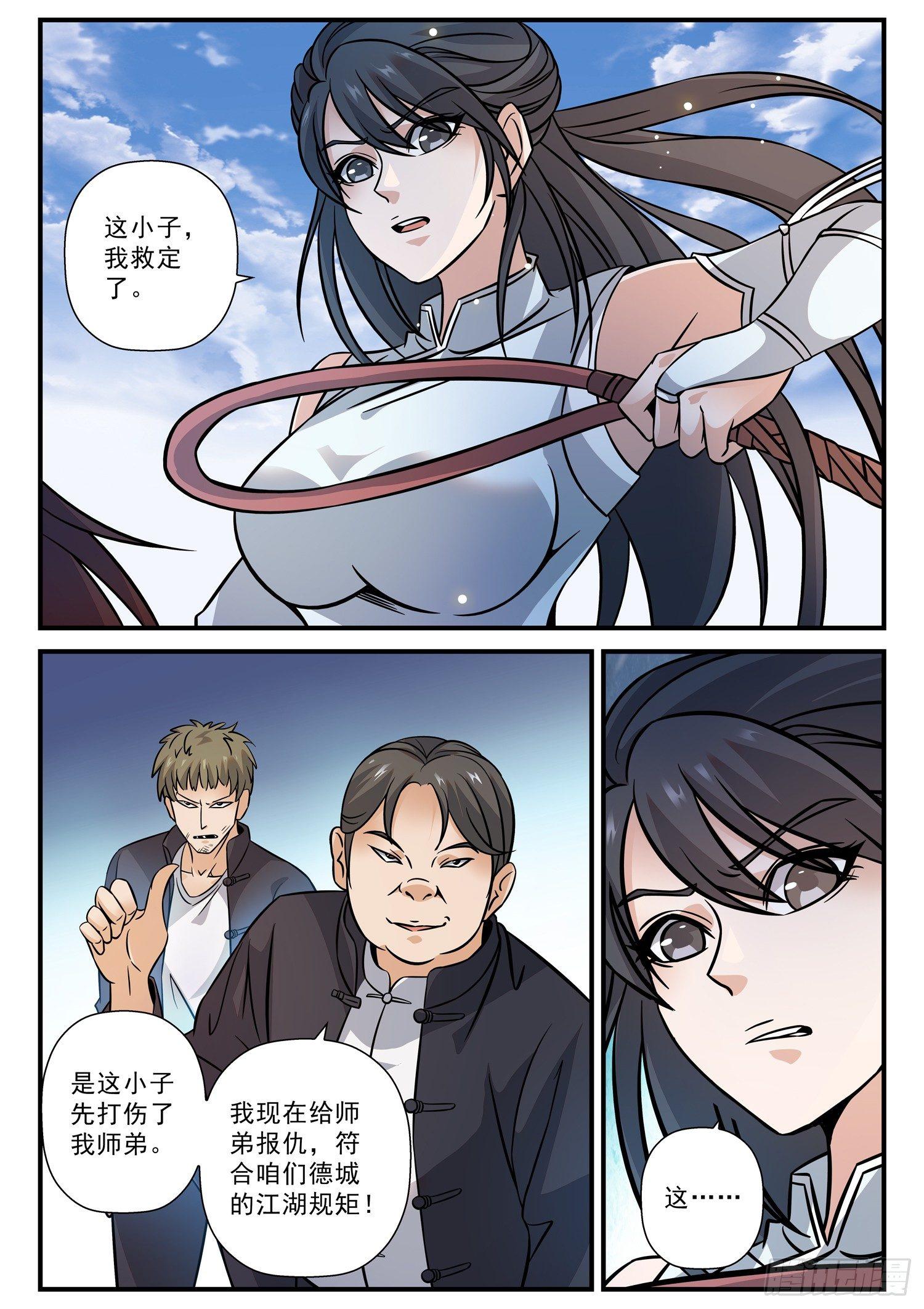 48 报复-第49话
