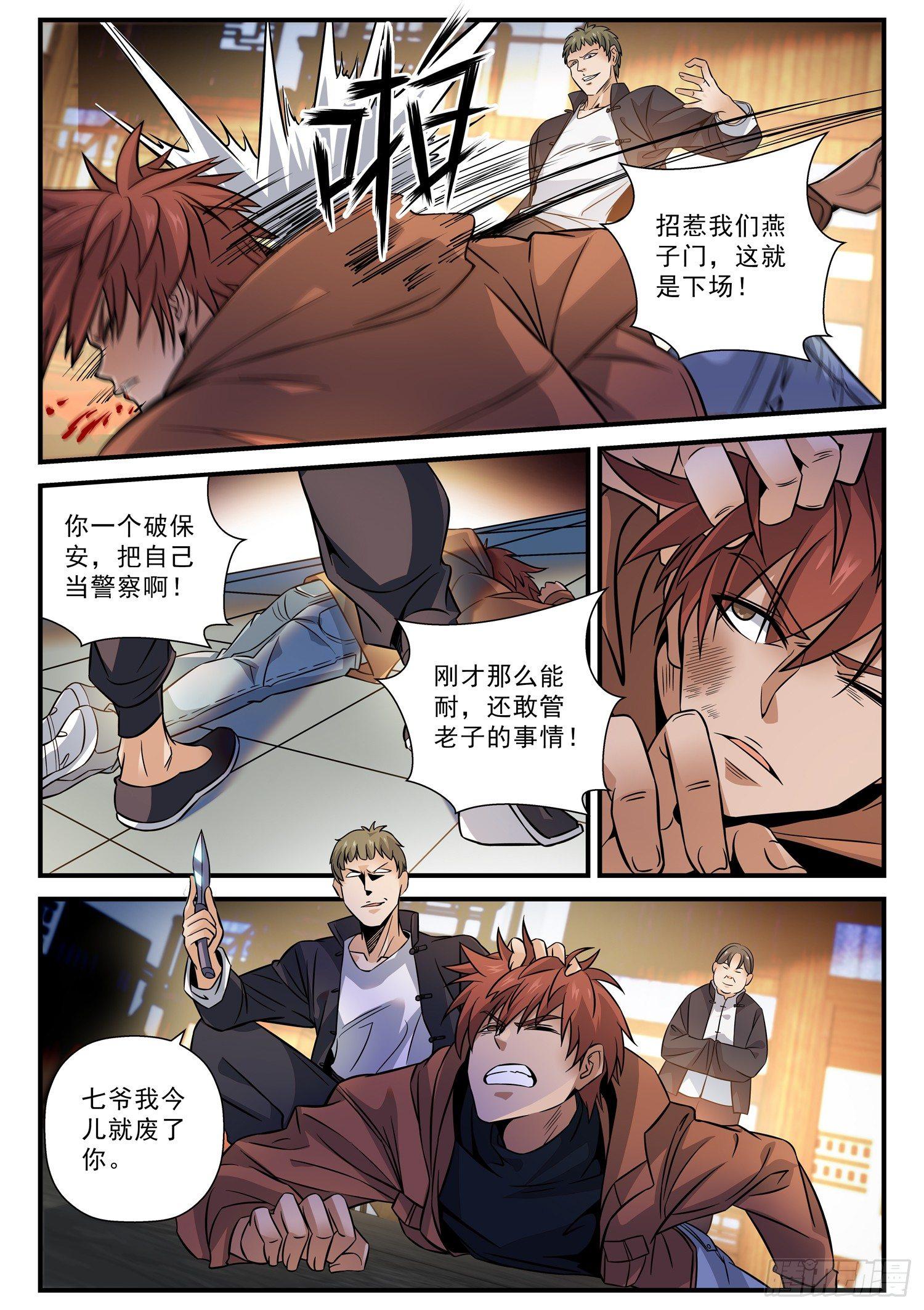 48 报复-第49话