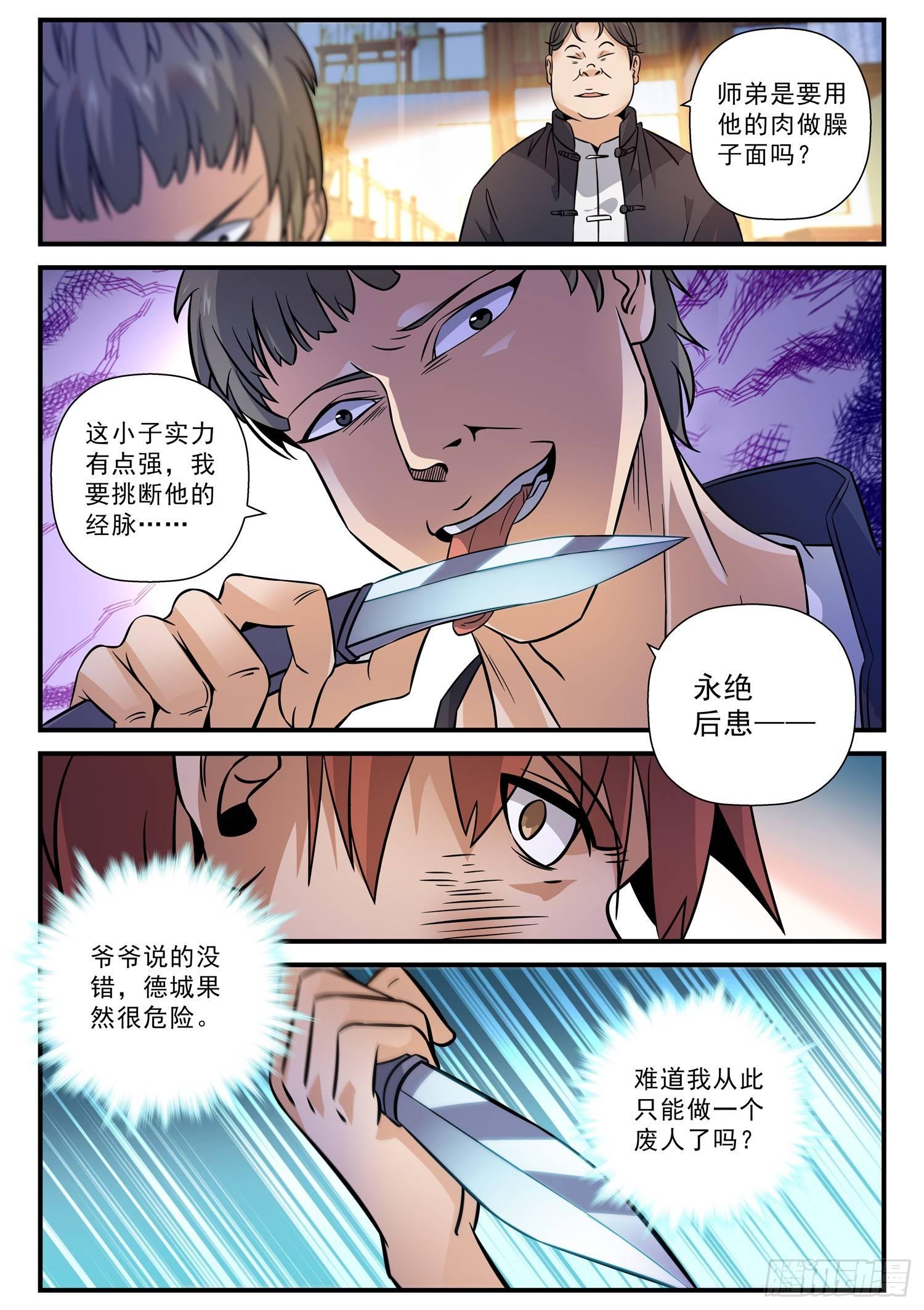 48 报复-第49话