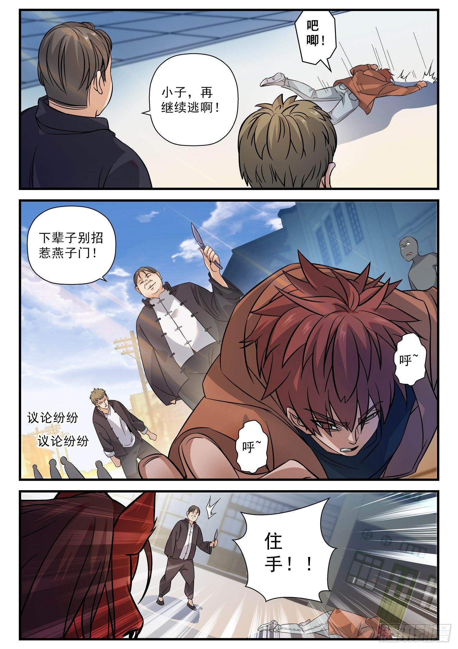 48 报复-第49话