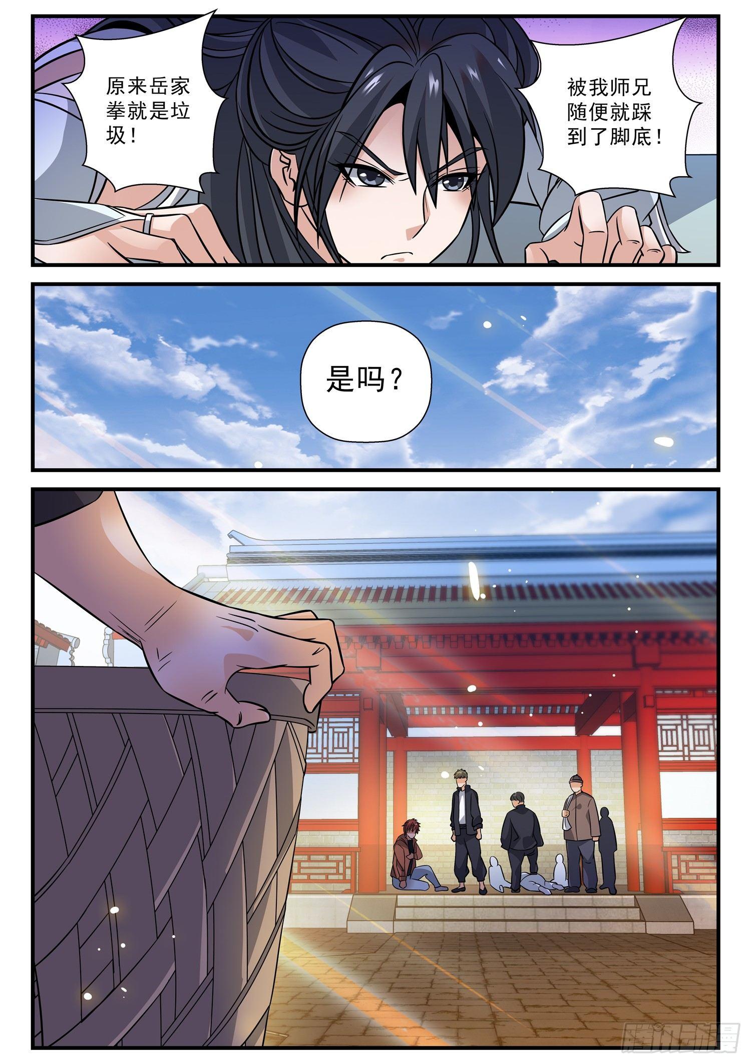 50 找上门-第51话