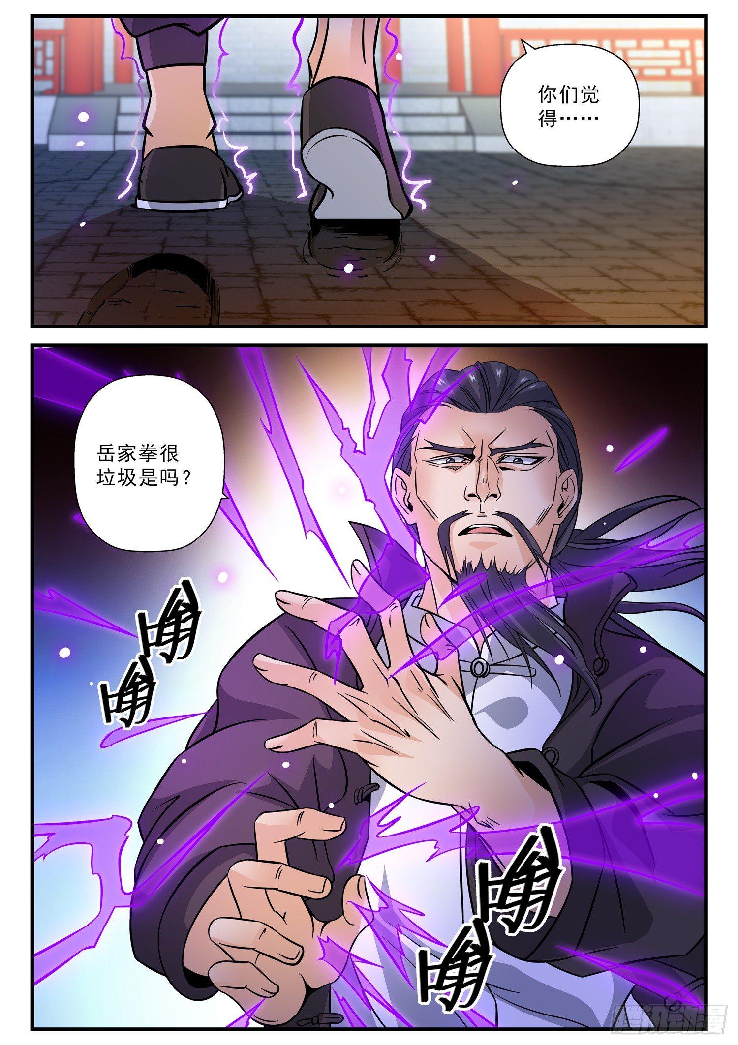 50 找上门-第51话