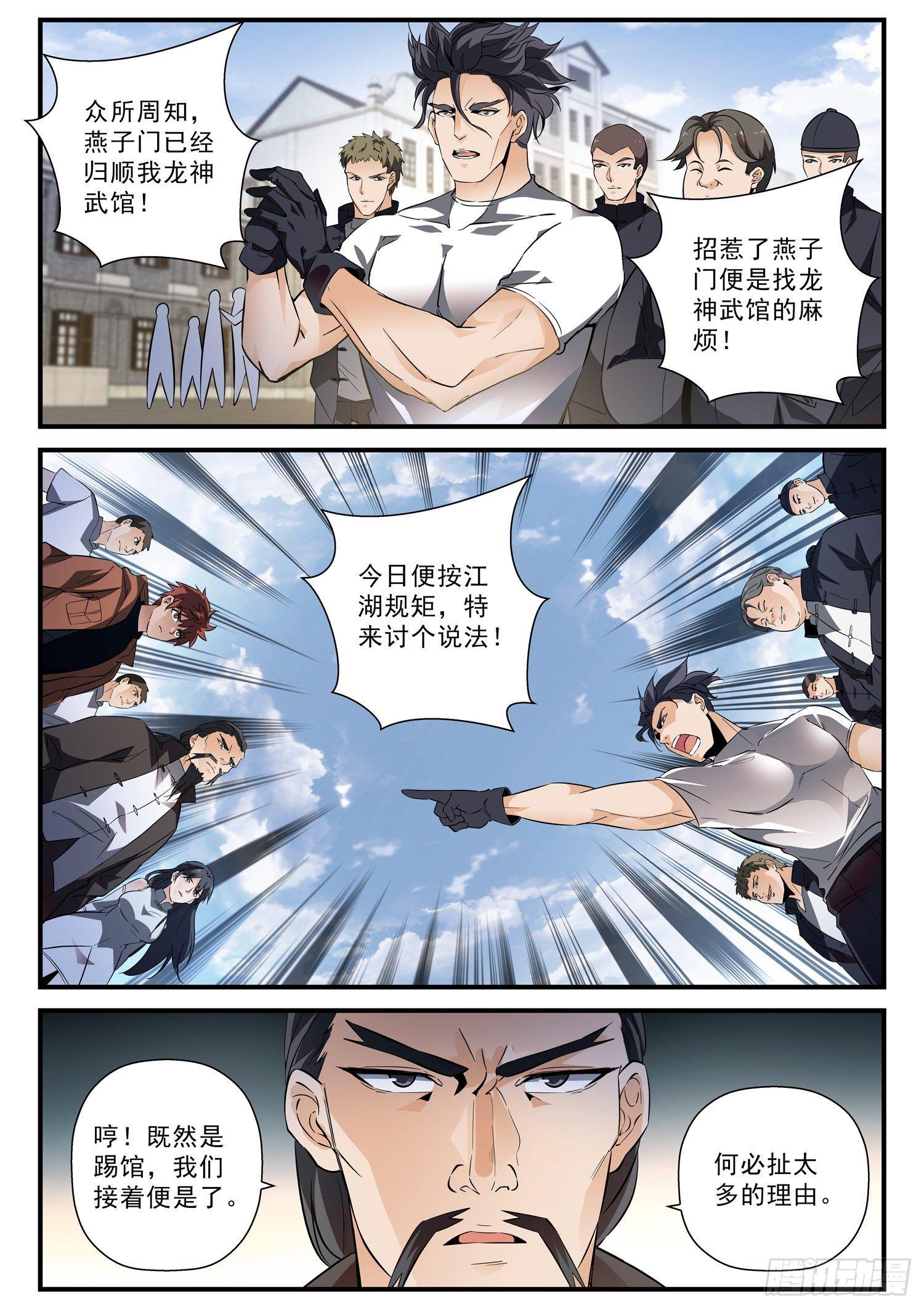 54 横扫千军的鞋子-第55话