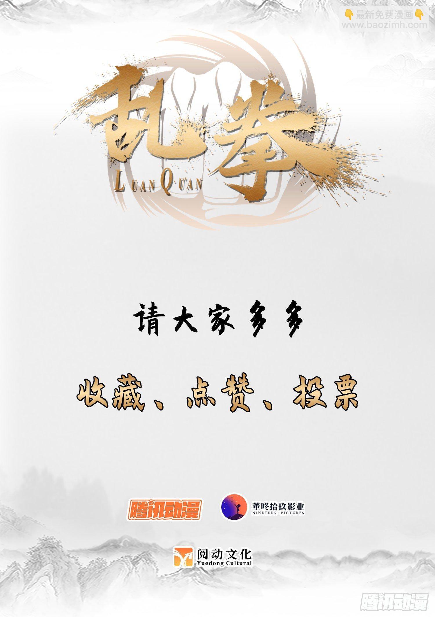 58 恼羞成怒-第59话