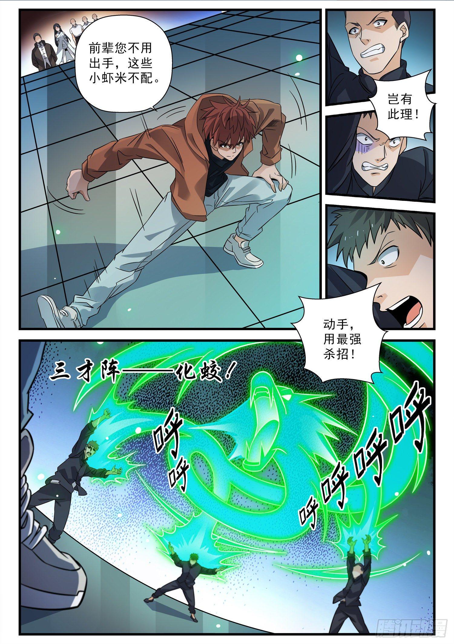 58 恼羞成怒-第59话