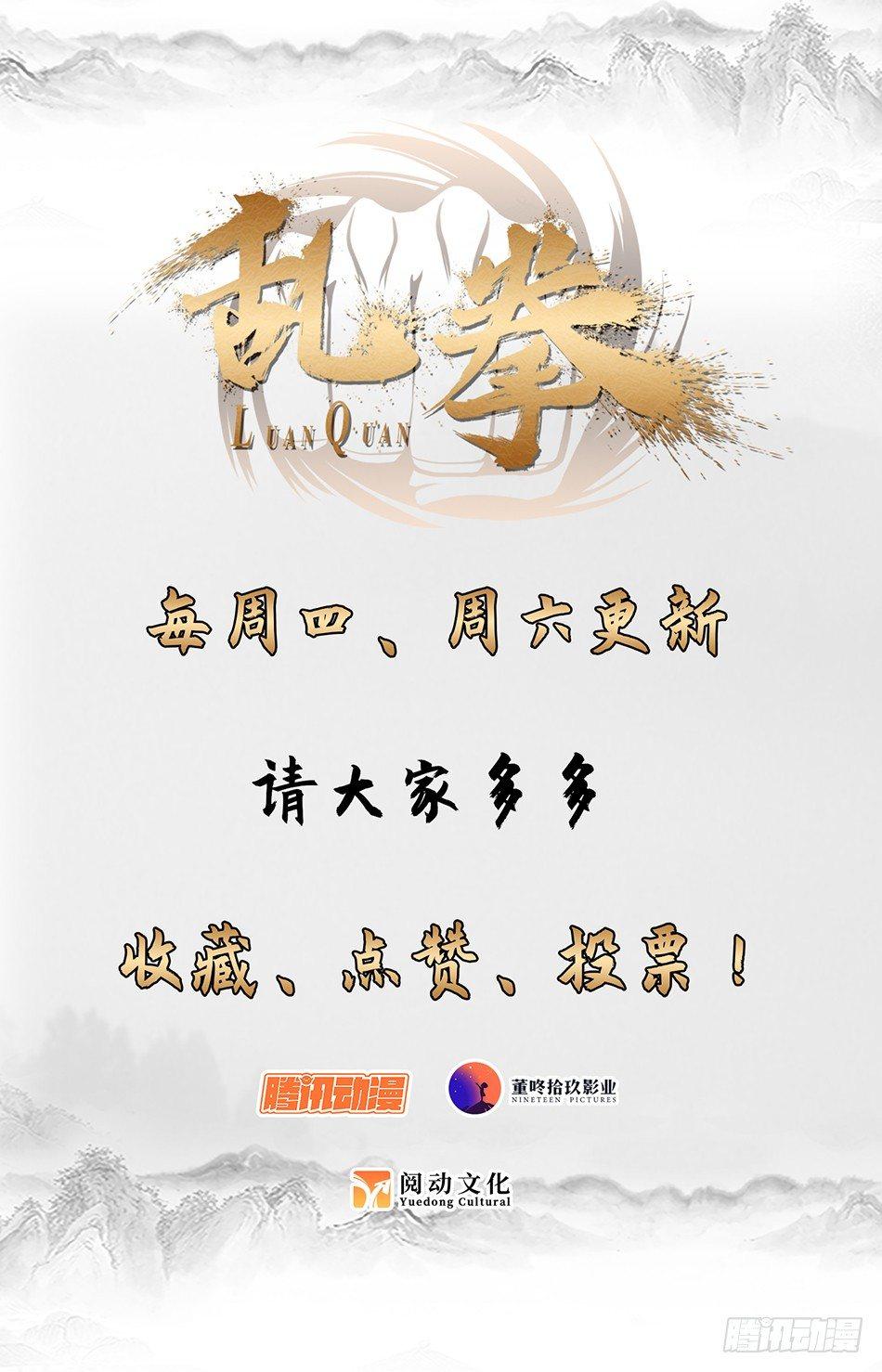 06 玄武者-第7话