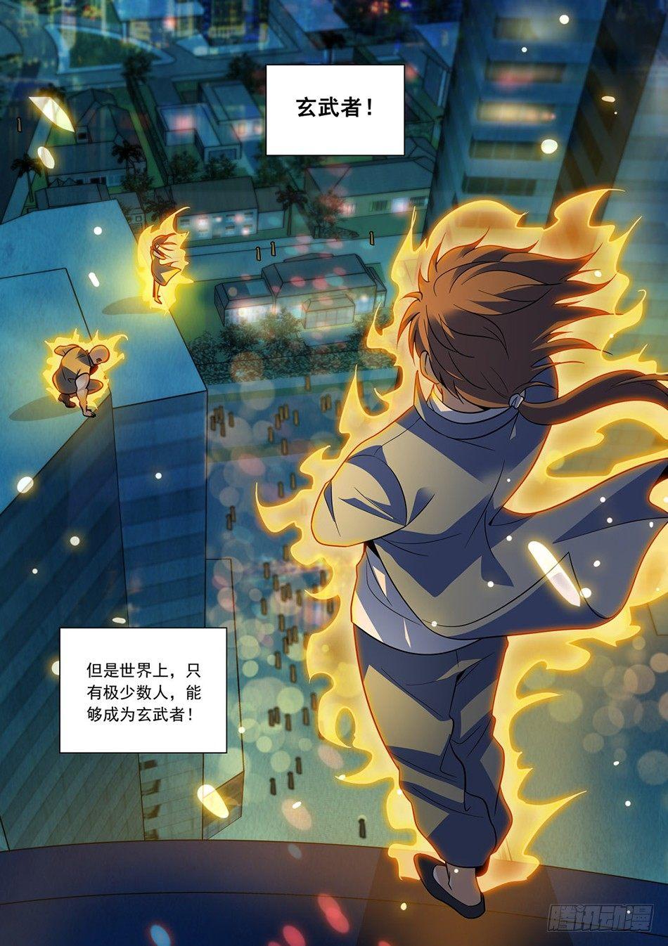 06 玄武者-第7话