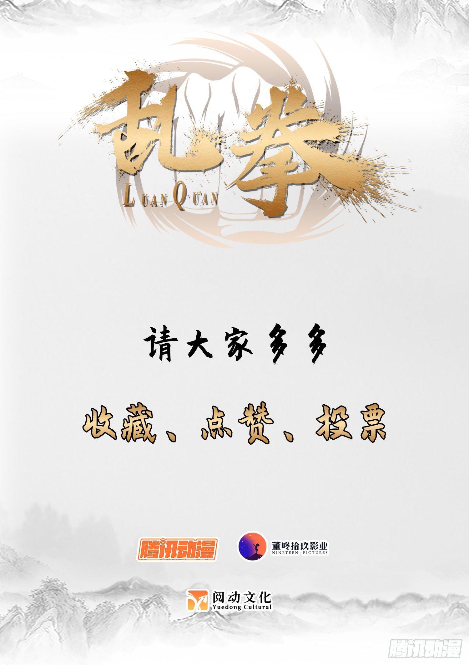 60 风小扬出事了-第61话