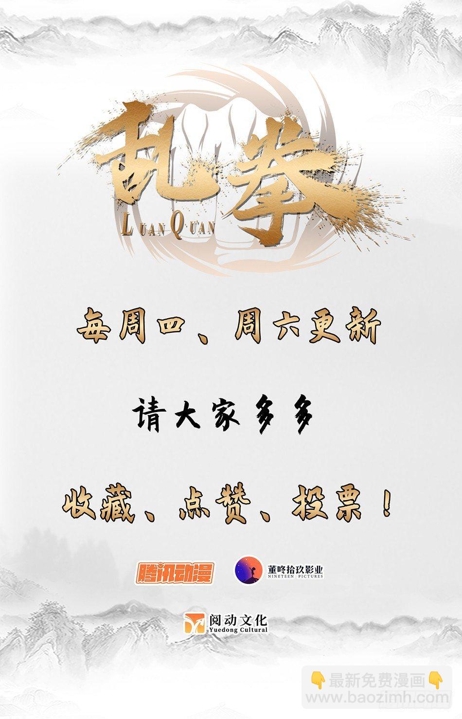 08 拜&ldquo;名师&rdquo;-第9话