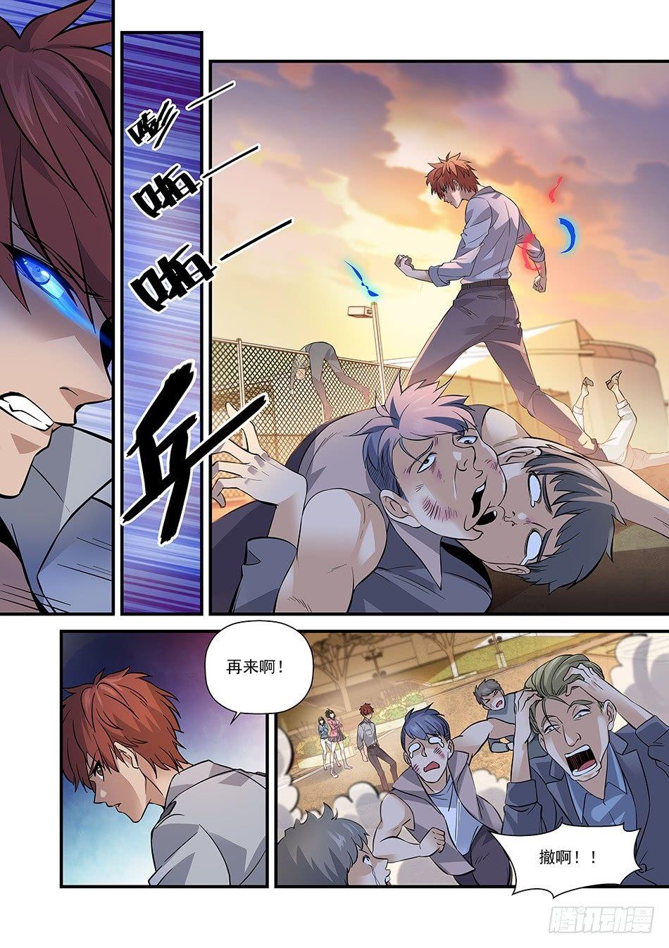 08 拜&ldquo;名师&rdquo;-第9话