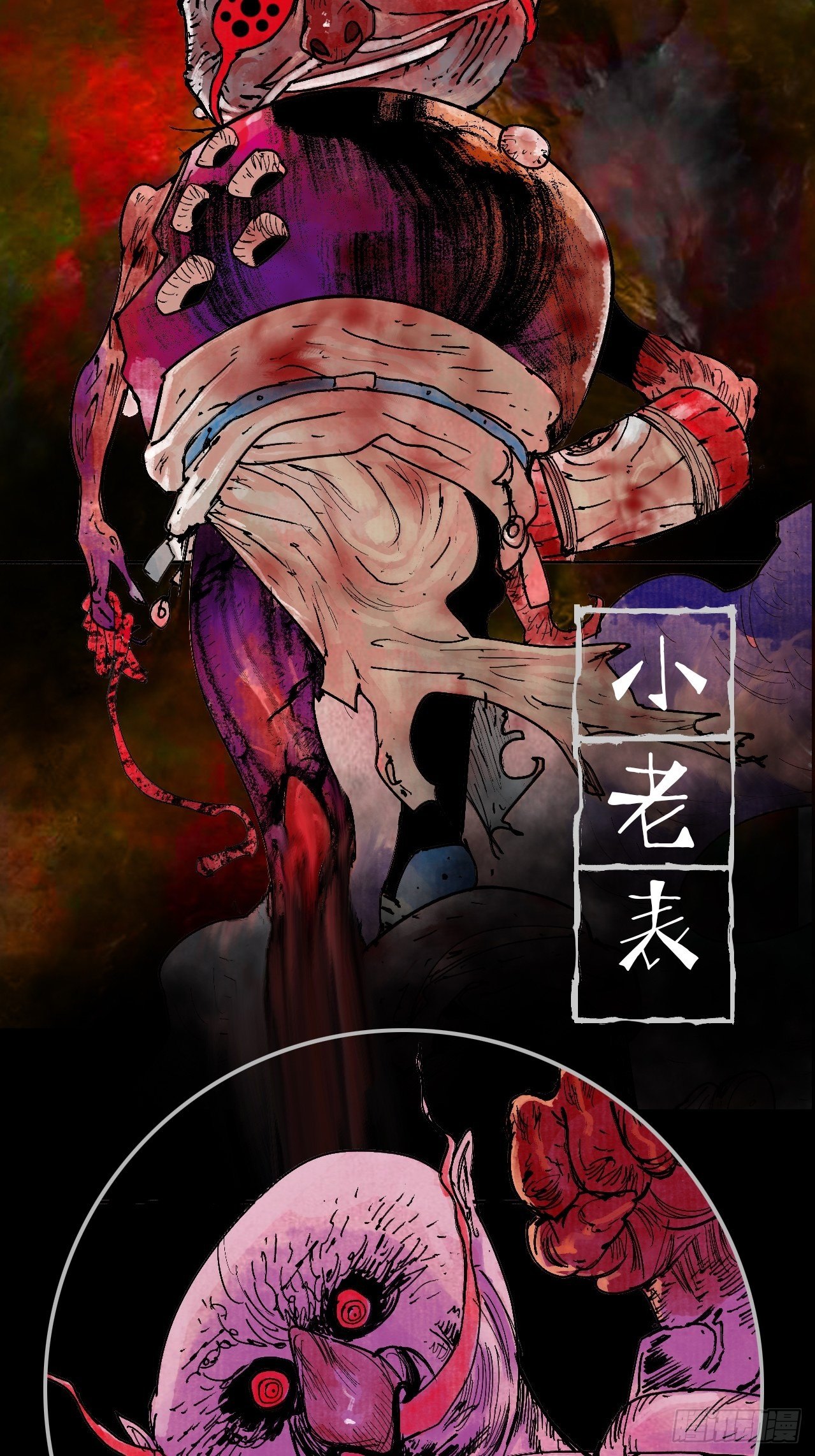 番外&middot;乱神者们的人设大放送-第1话