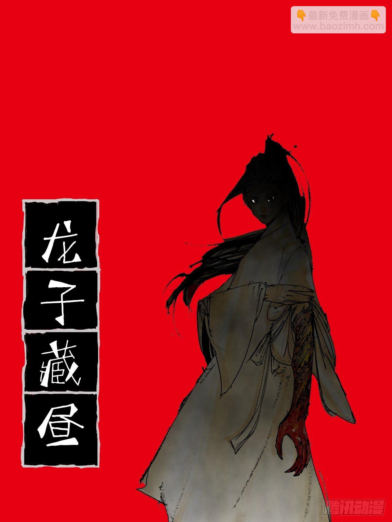 番外&middot;乱神者们的人设大放送-第1话
