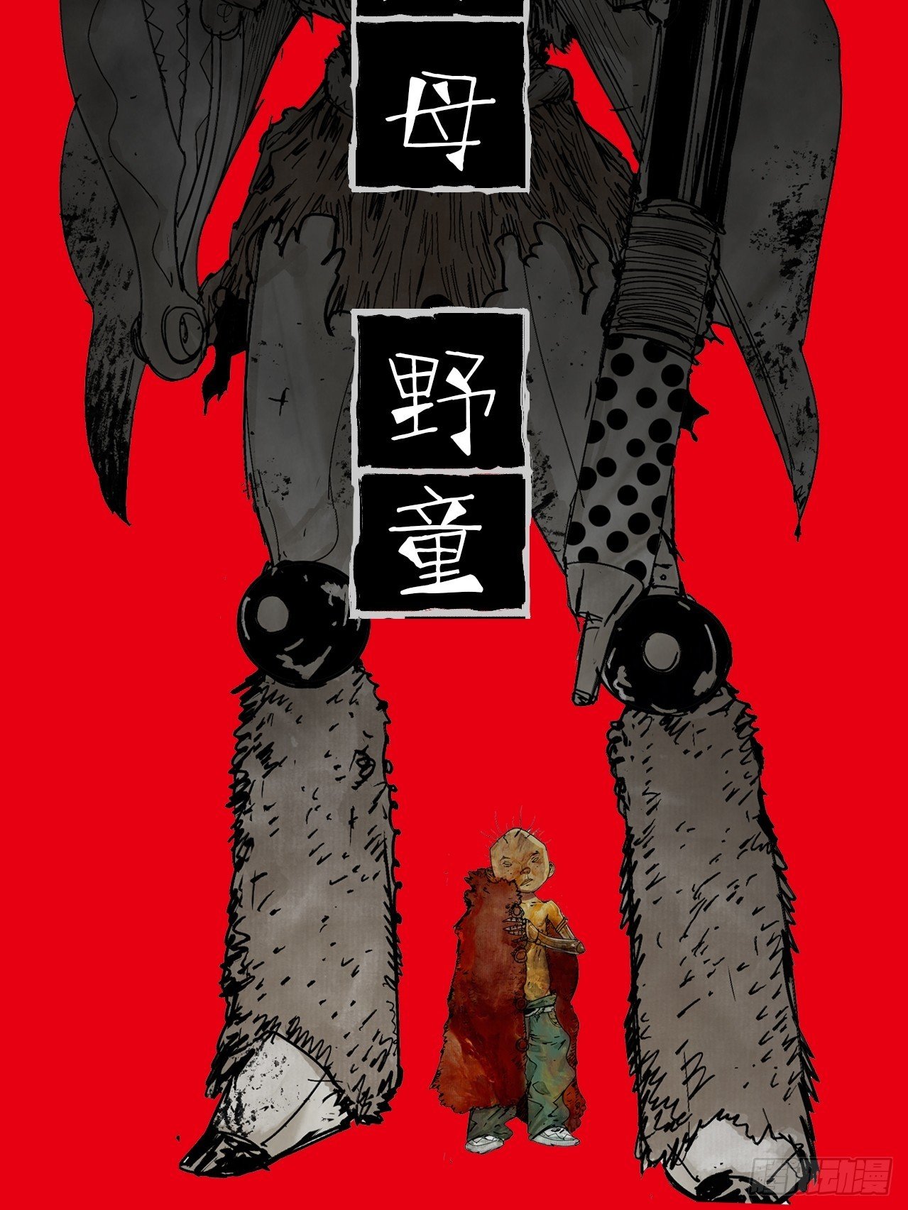 番外&middot;乱神者们的人设大放送-第1话