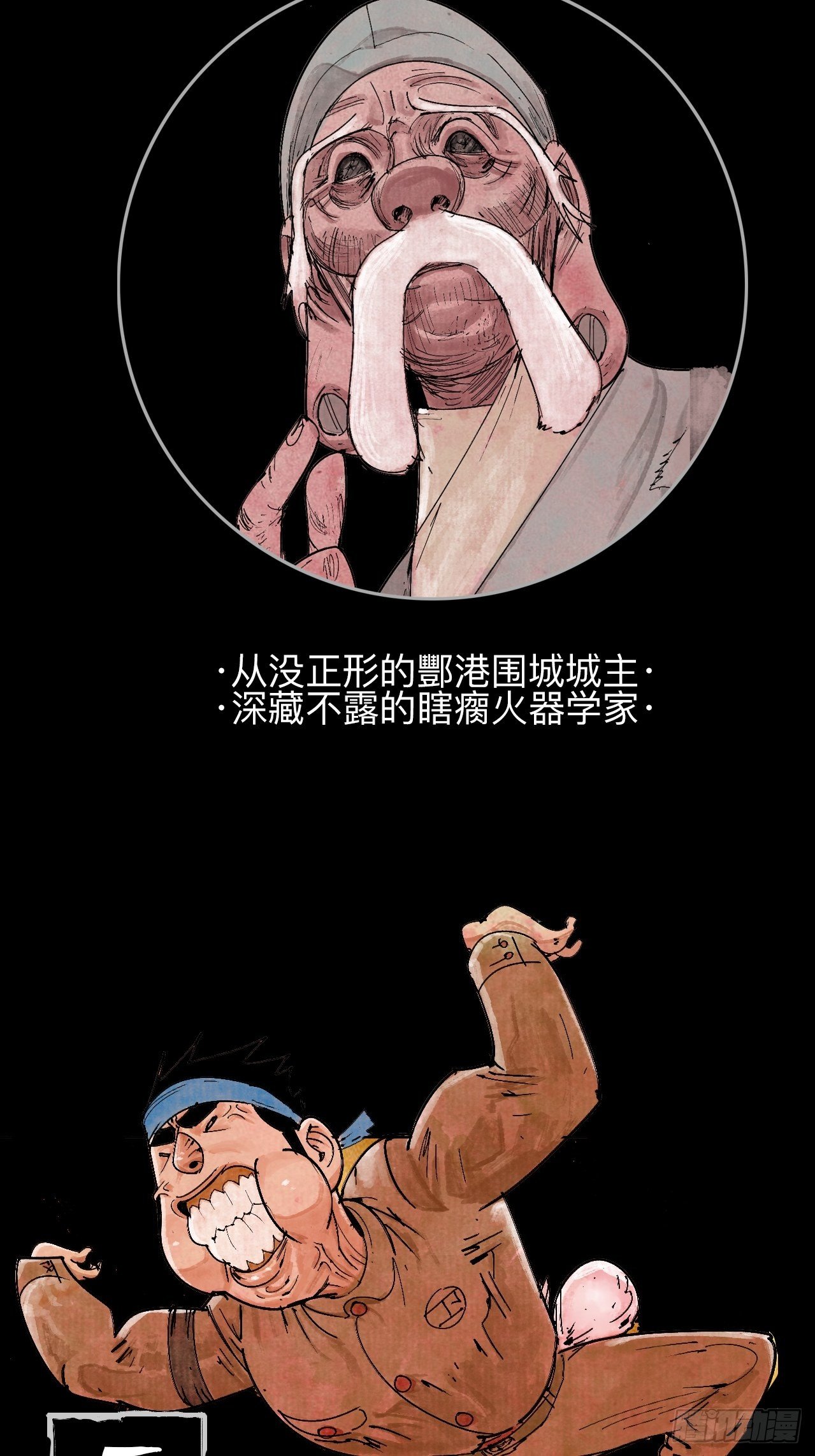 番外&middot;乱神者们的人设大放送-第1话