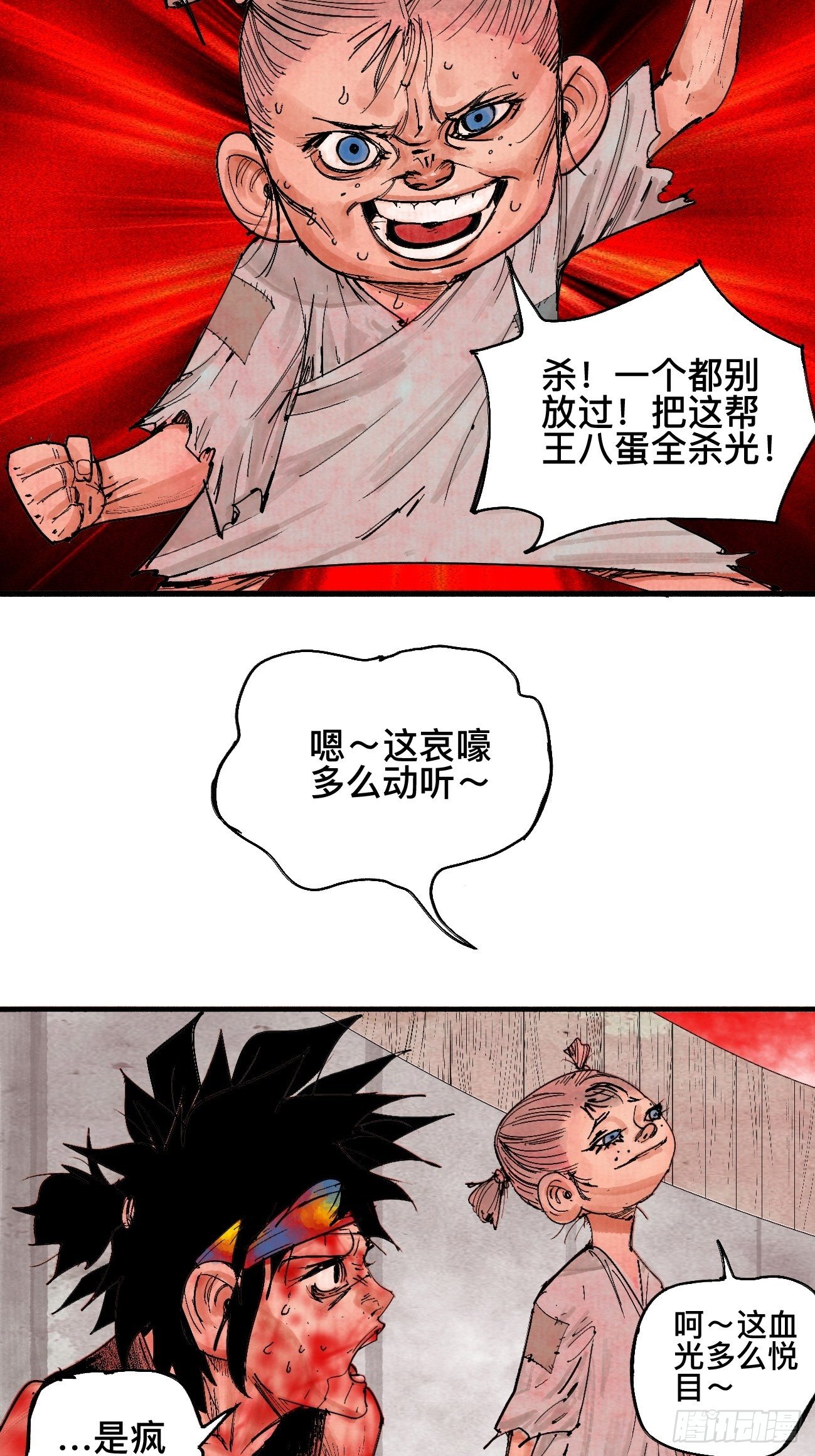 捌&middot;为什么罪不可赦(1/2)-第11话