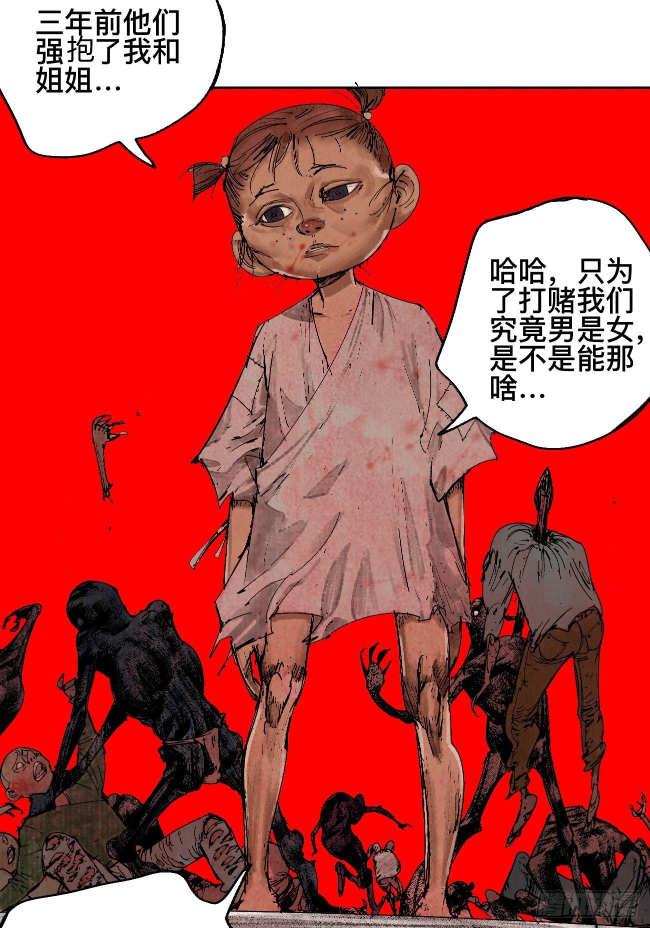 捌&middot;为什么罪不可赦(1/2)-第11话
