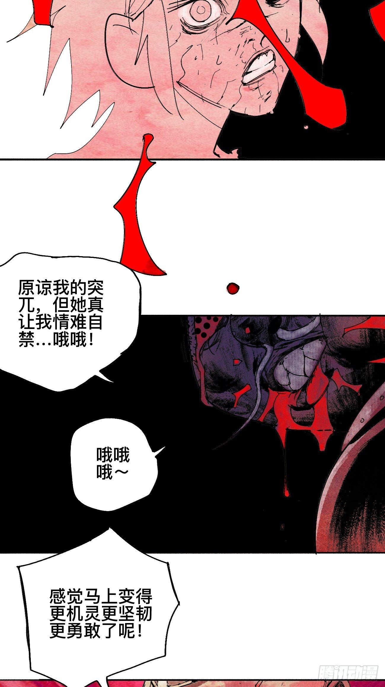 捌&middot;为什么罪不可赦(1/2)-第11话