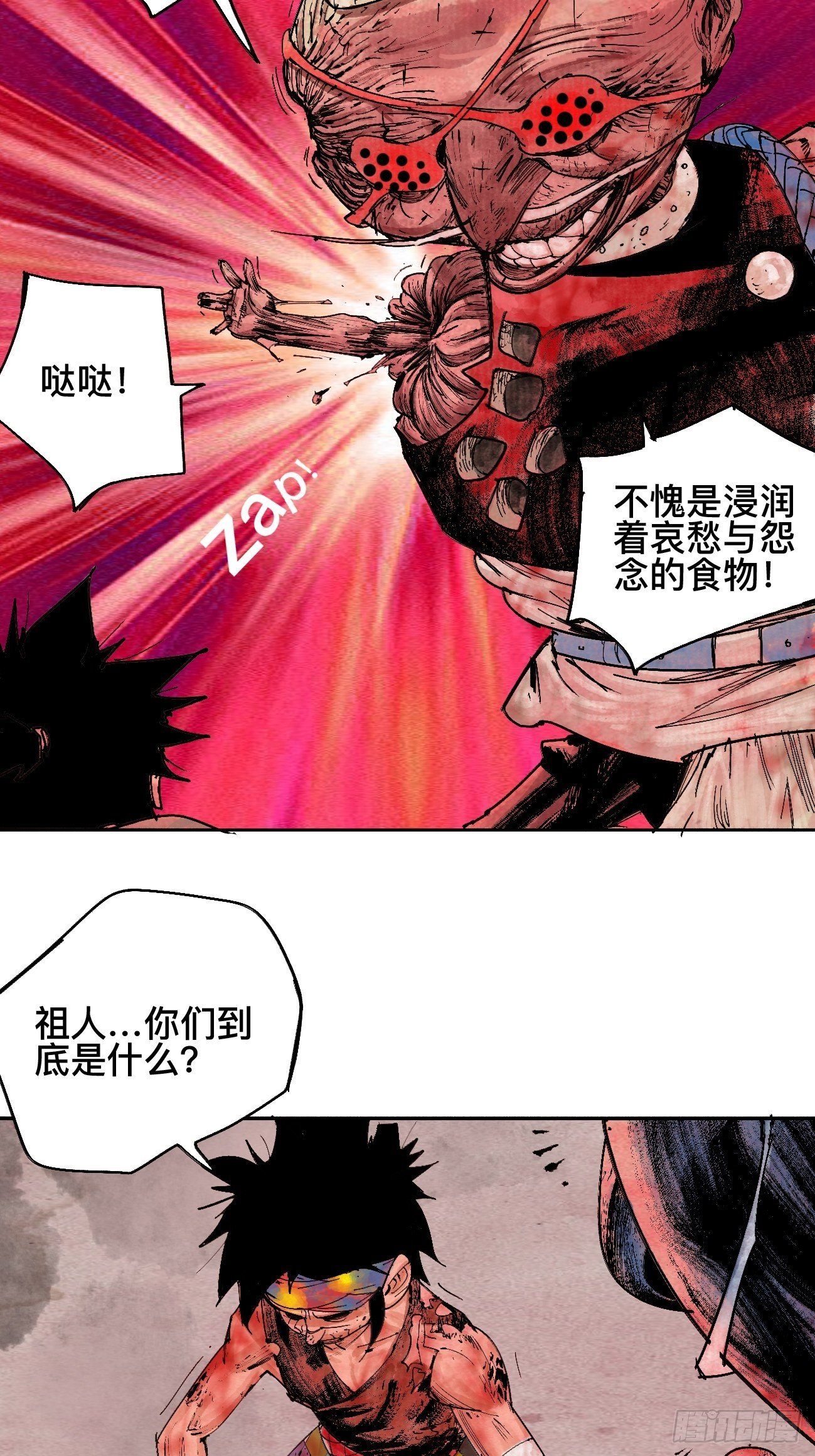 捌&middot;为什么罪不可赦(1/2)-第11话