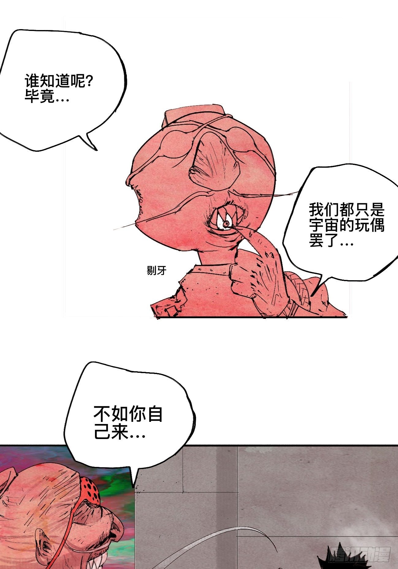 捌&middot;为什么罪不可赦(1/2)-第11话