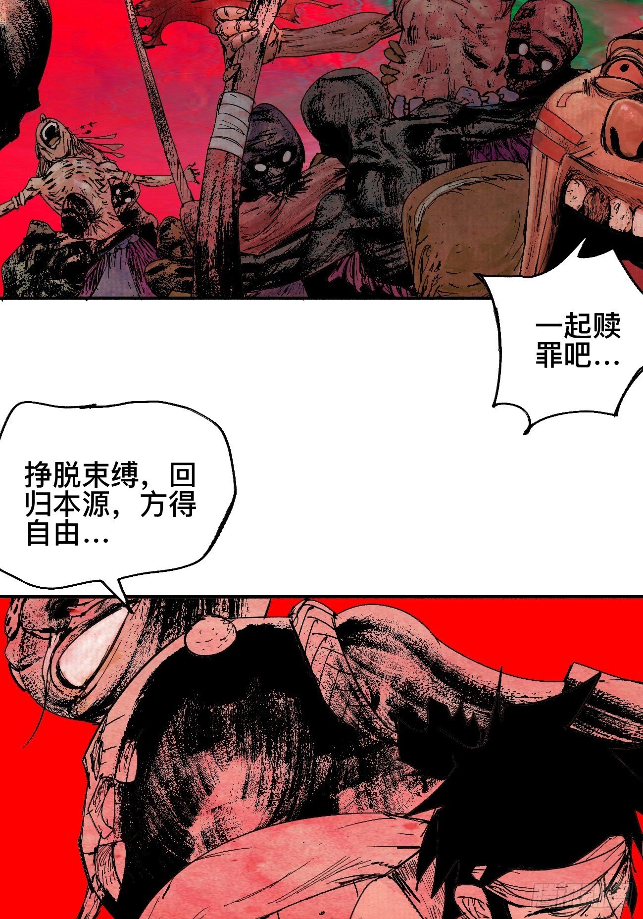 捌&middot;为什么罪不可赦(1/2)-第11话