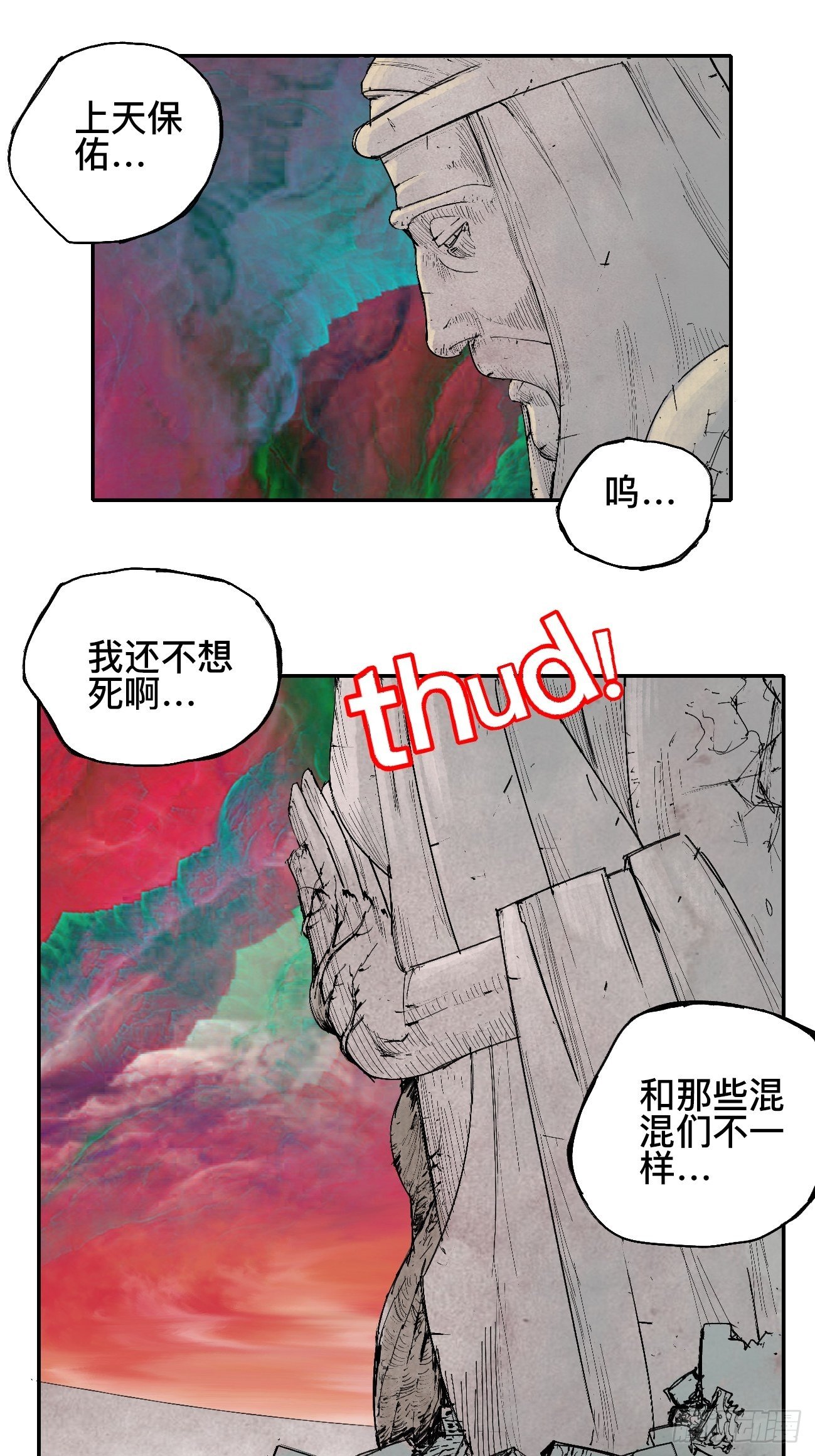 拾&middot;保佑-第13话