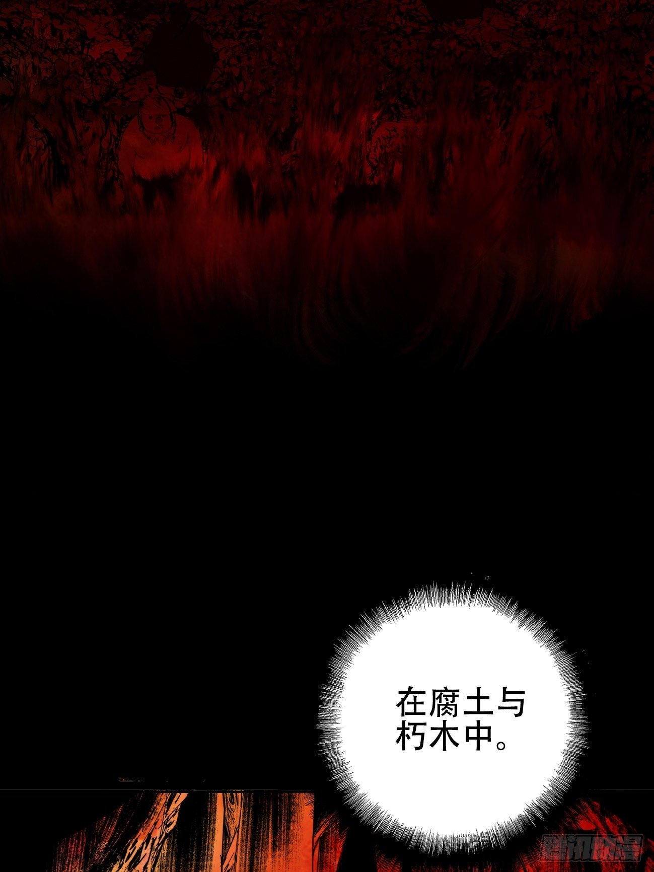 拾&middot;保佑-第13话