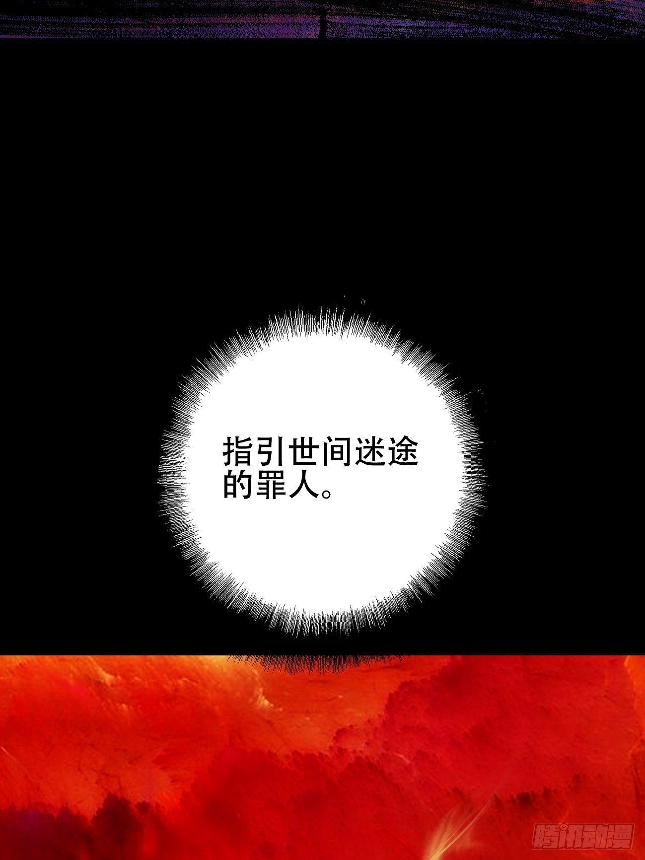 拾&middot;保佑-第13话