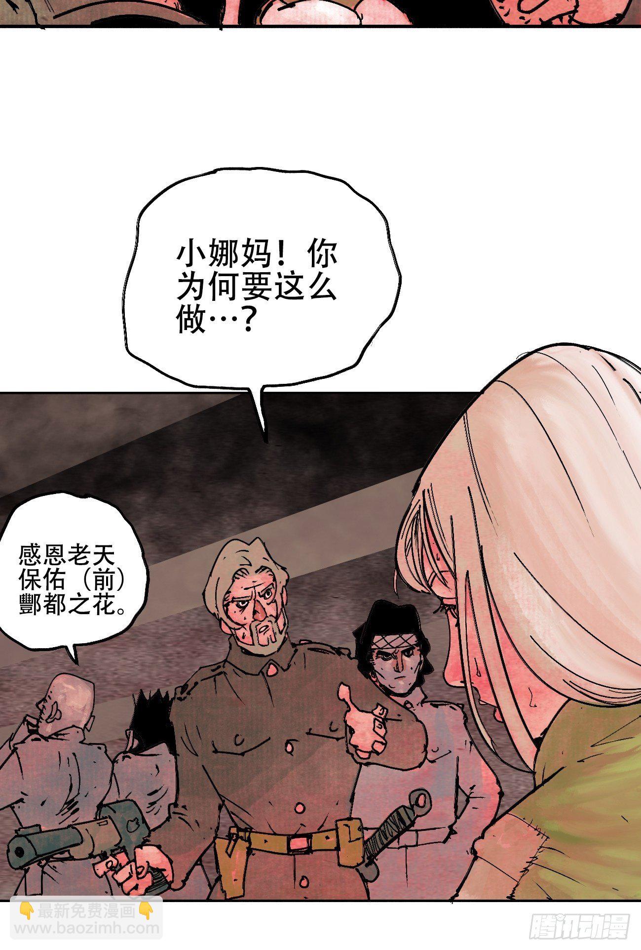 拾贰&middot;我从地狱回来了(1/2)-第15话