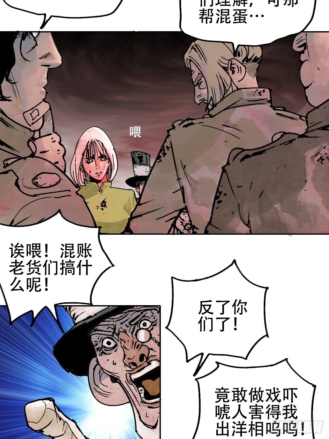 拾贰&middot;我从地狱回来了(1/2)-第15话
