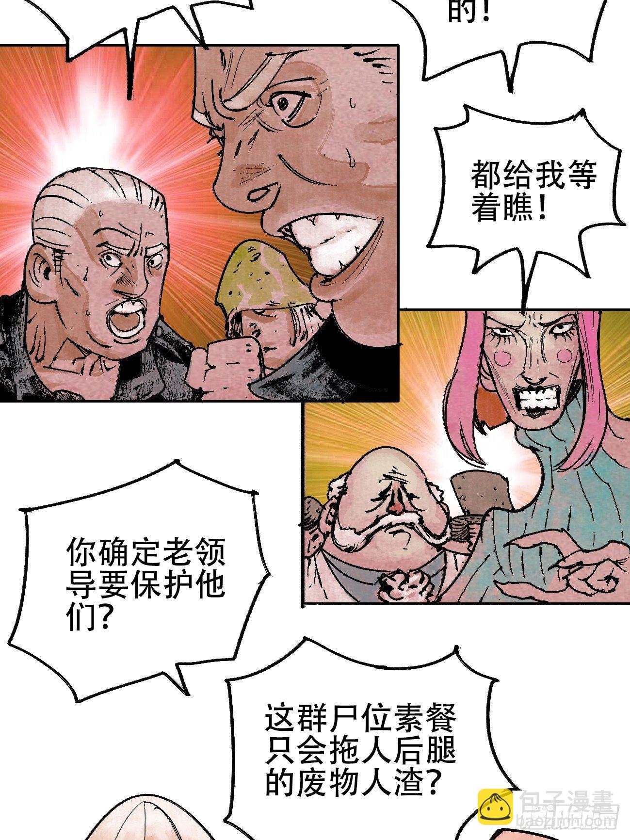拾贰&middot;我从地狱回来了(1/2)-第15话