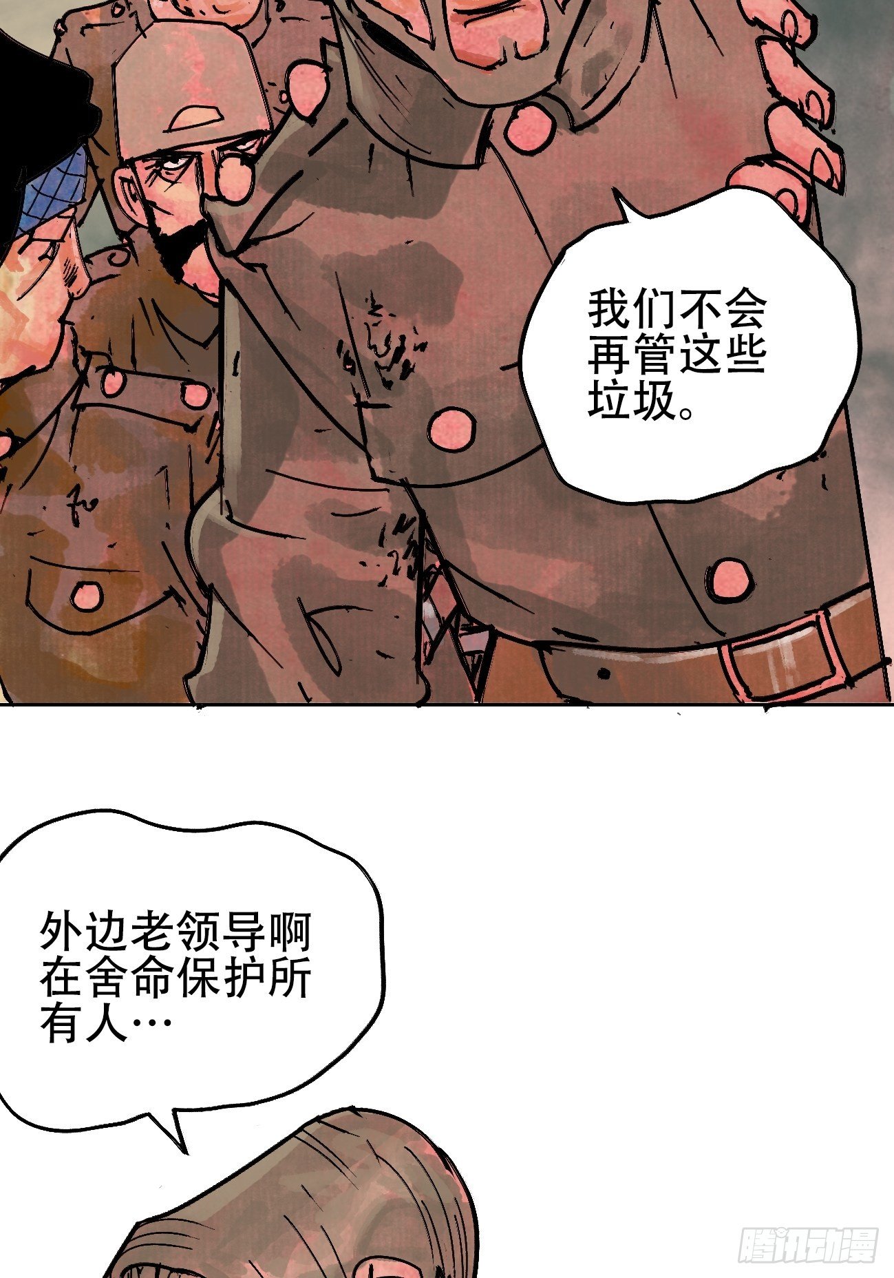 拾贰&middot;我从地狱回来了(1/2)-第15话