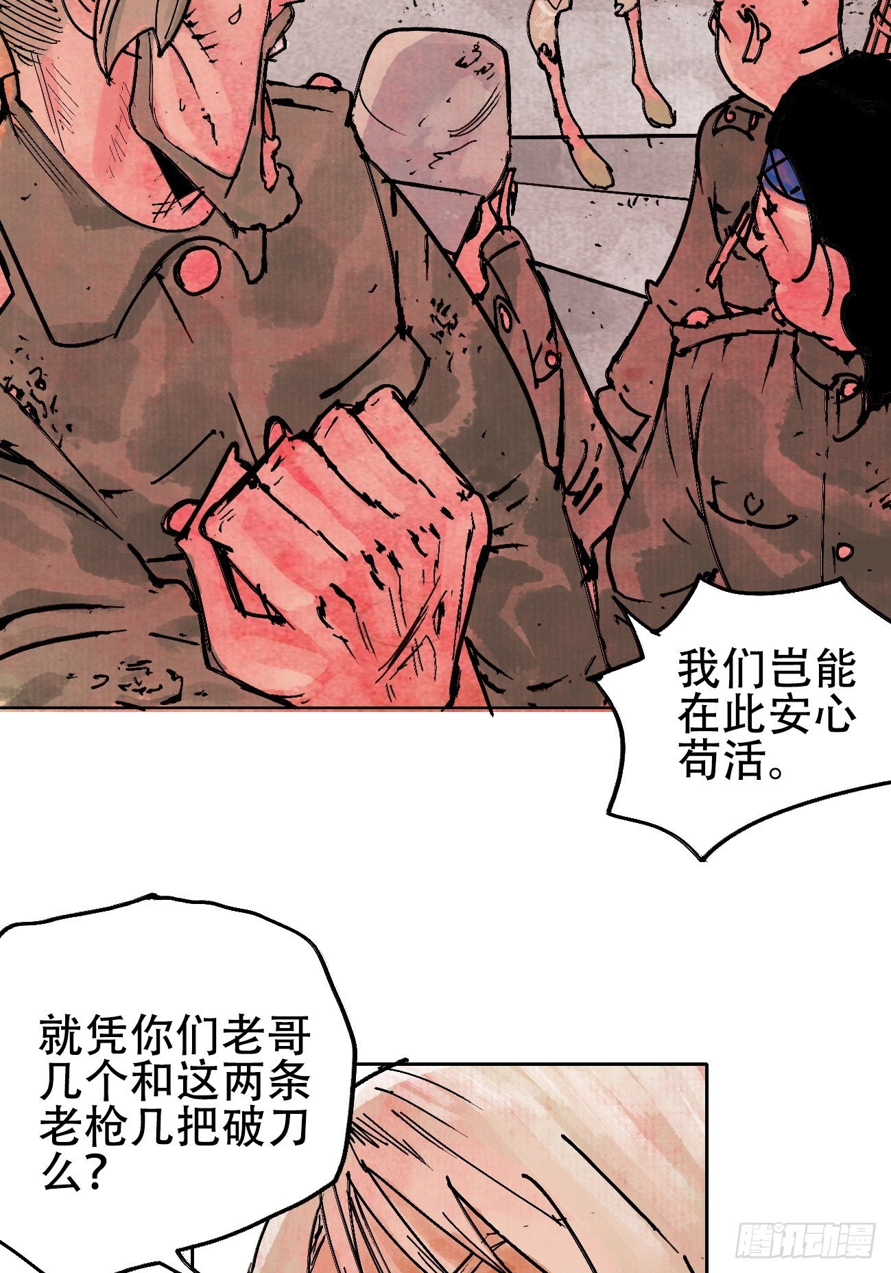 拾贰&middot;我从地狱回来了(1/2)-第15话