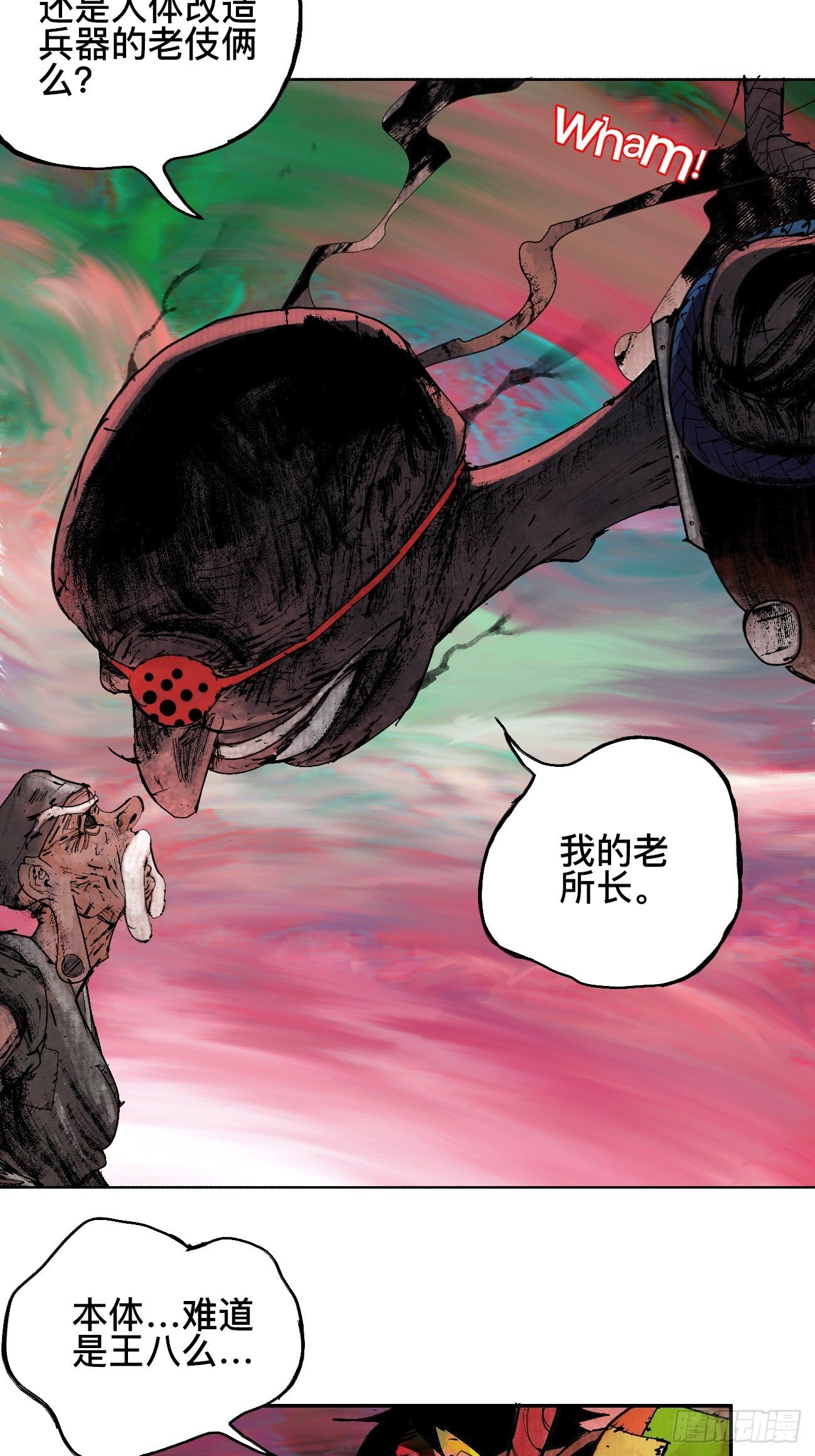 拾贰&middot;我从地狱回来了(1/2)-第15话