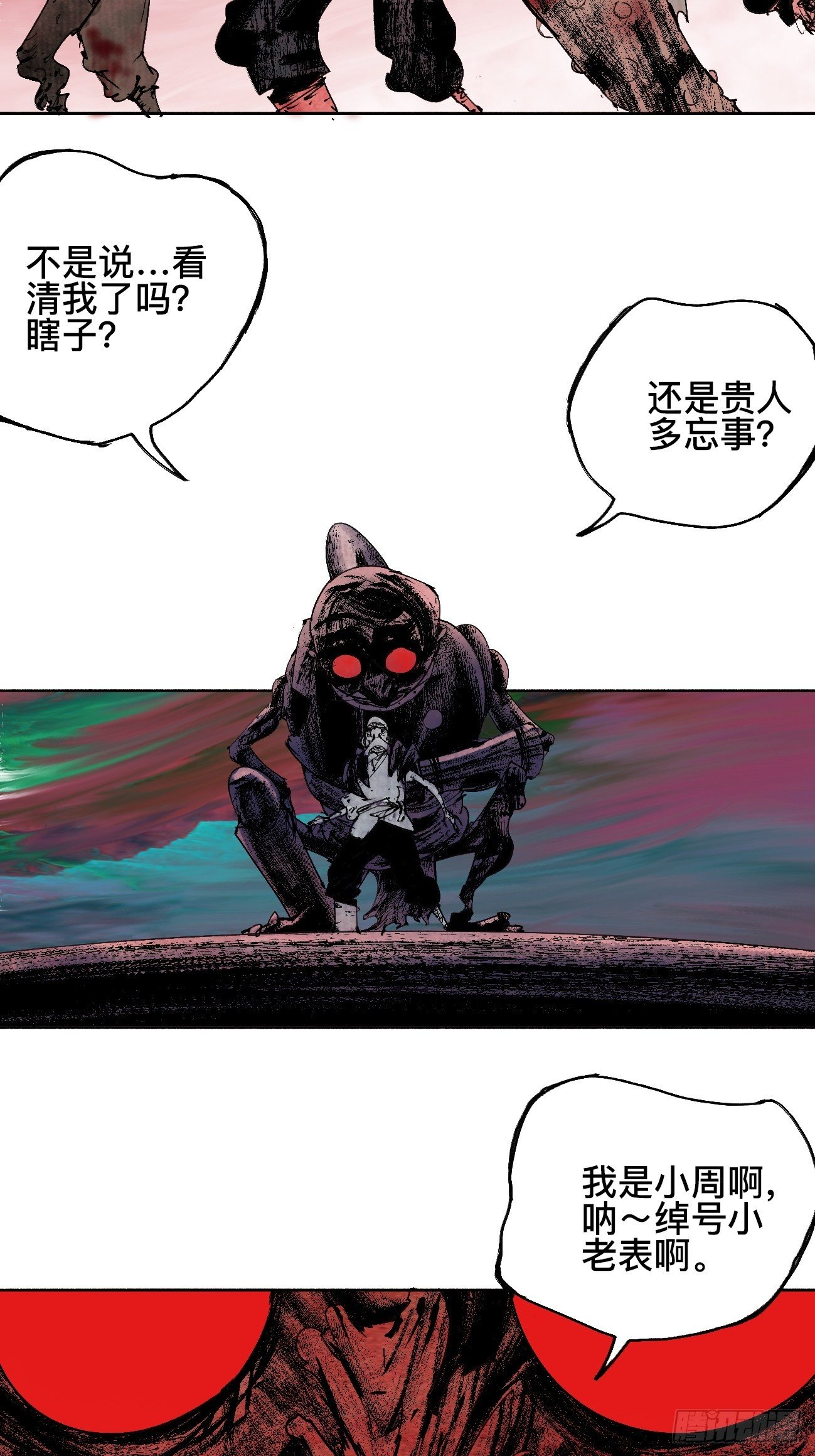 拾贰&middot;我从地狱回来了(1/2)-第15话
