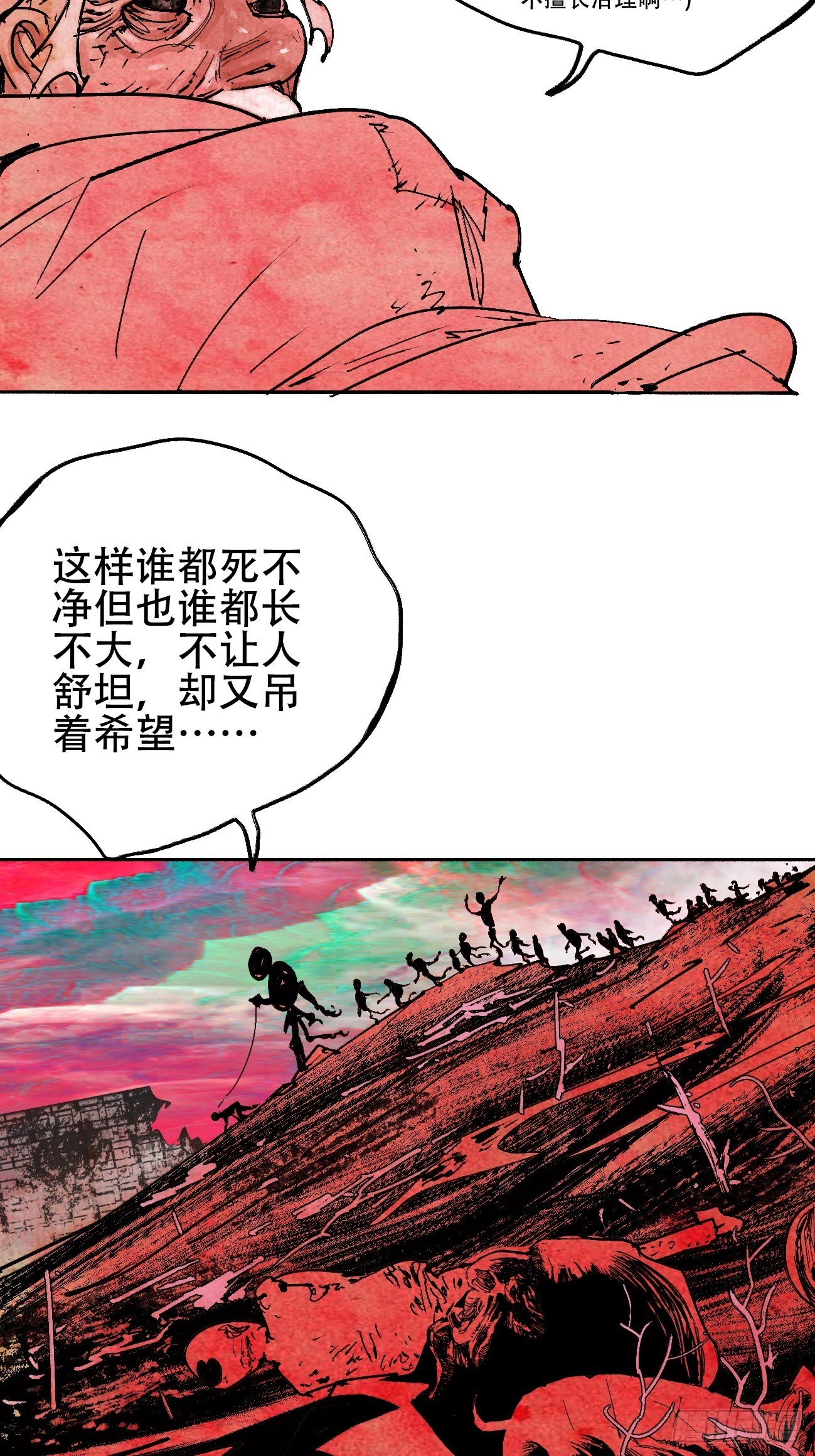 拾肆&middot;美丽(1/2)-第17话