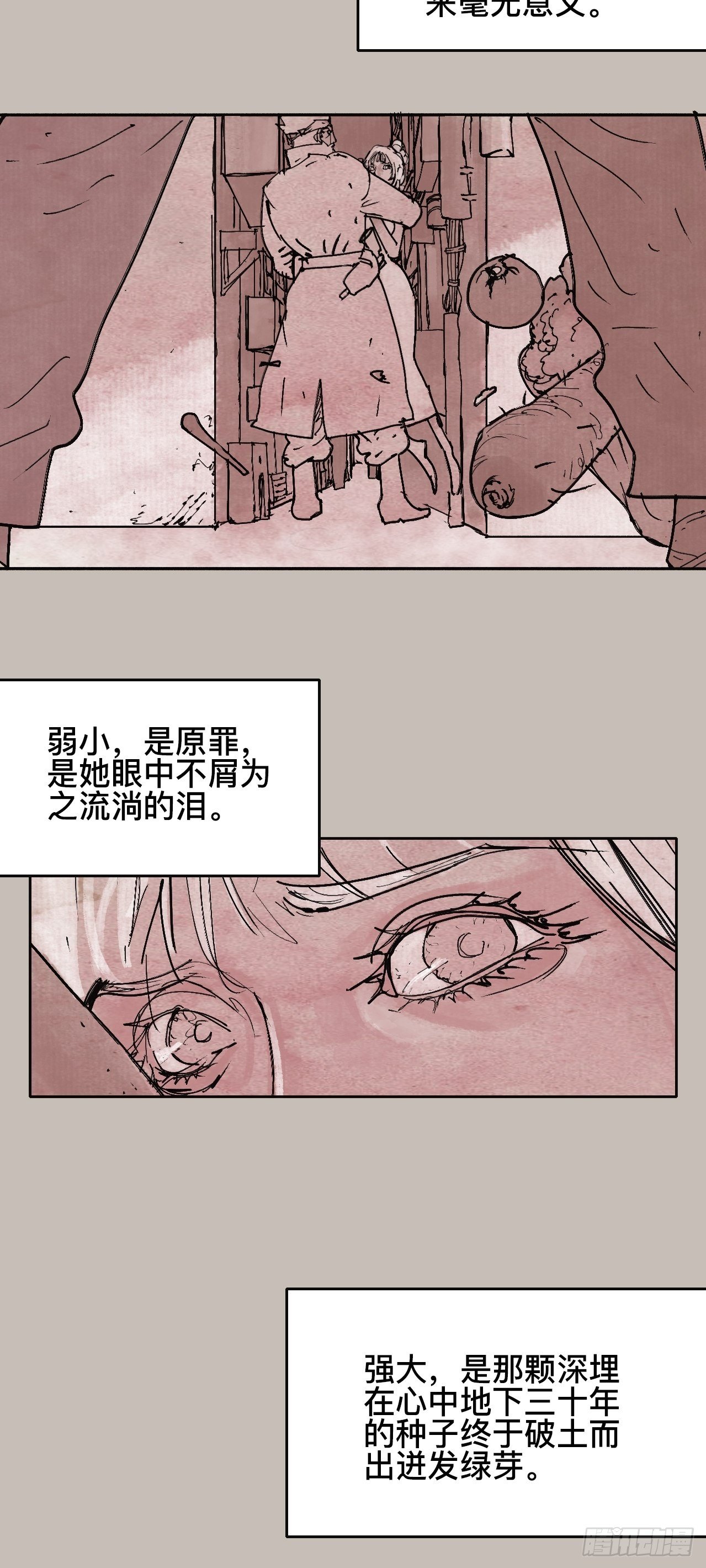 拾陆&middot;想变强吗少年-第19话