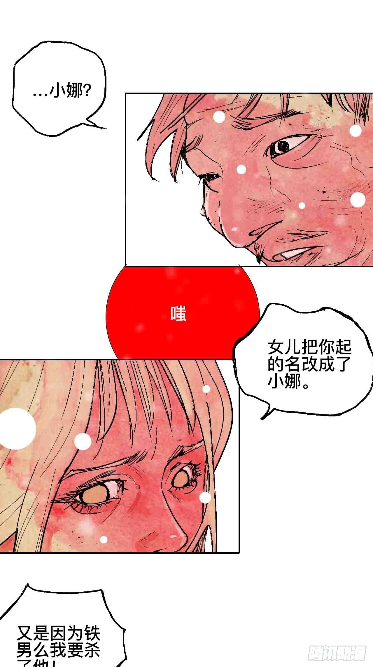 拾陆&middot;想变强吗少年-第19话