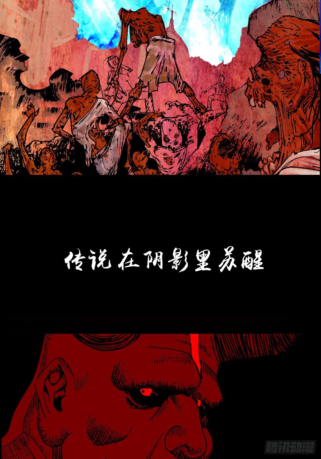 零&middot;楔子(1/4)-第3话