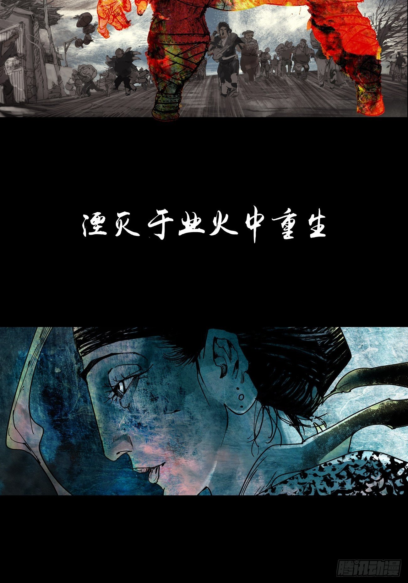 零&middot;楔子(1/4)-第3话