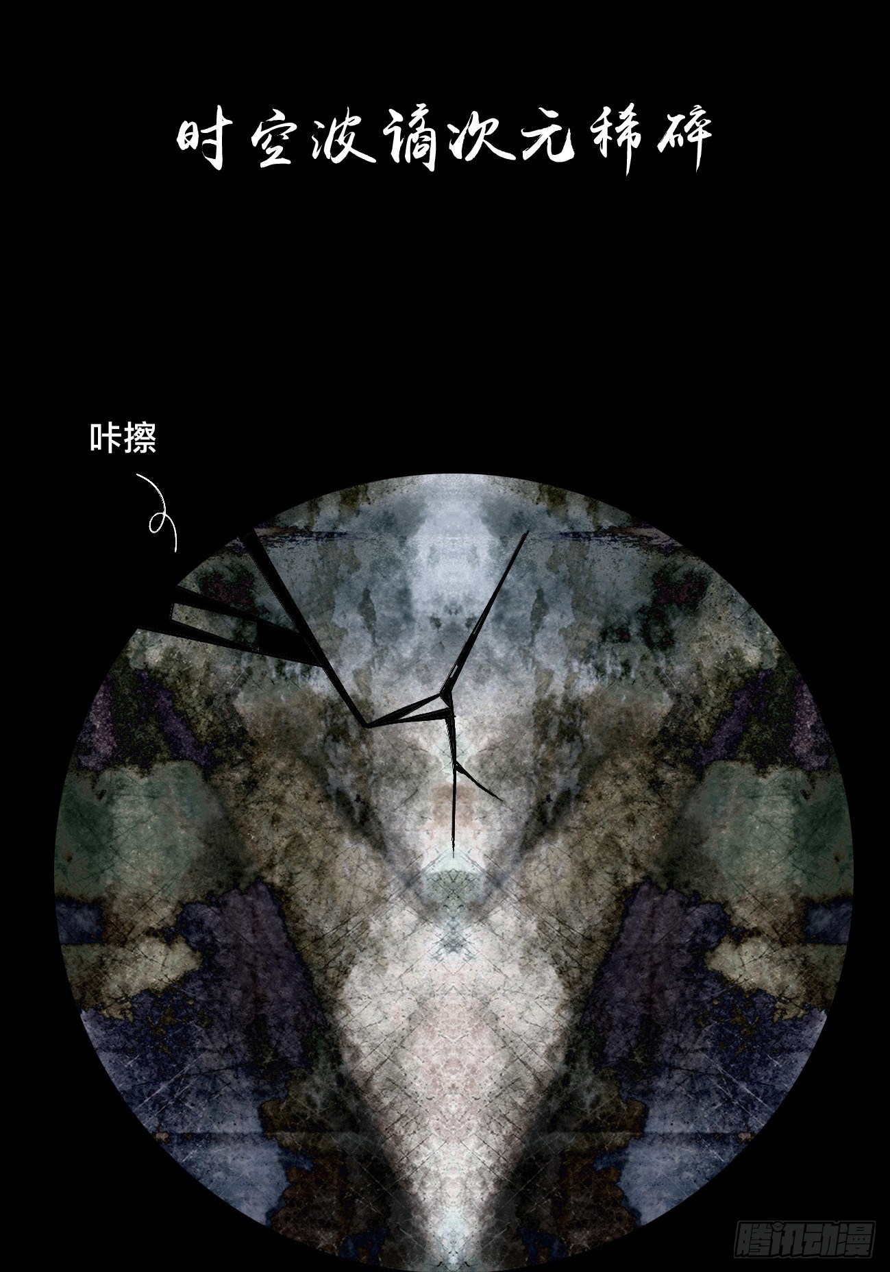 零&middot;楔子(1/4)-第3话
