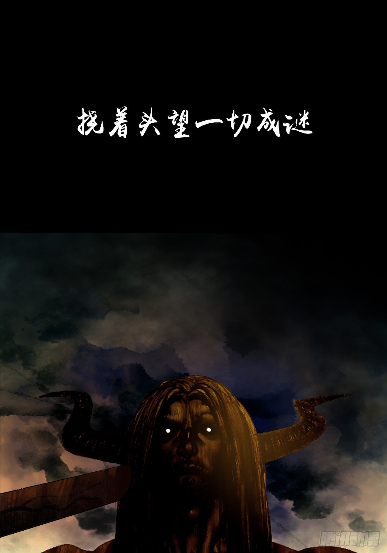 零&middot;楔子(1/4)-第3话