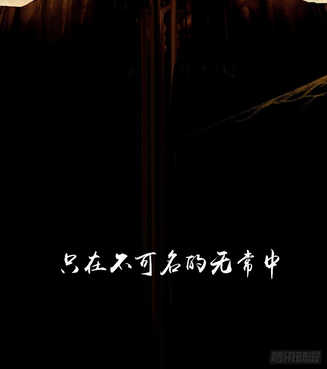零&middot;楔子(1/4)-第3话